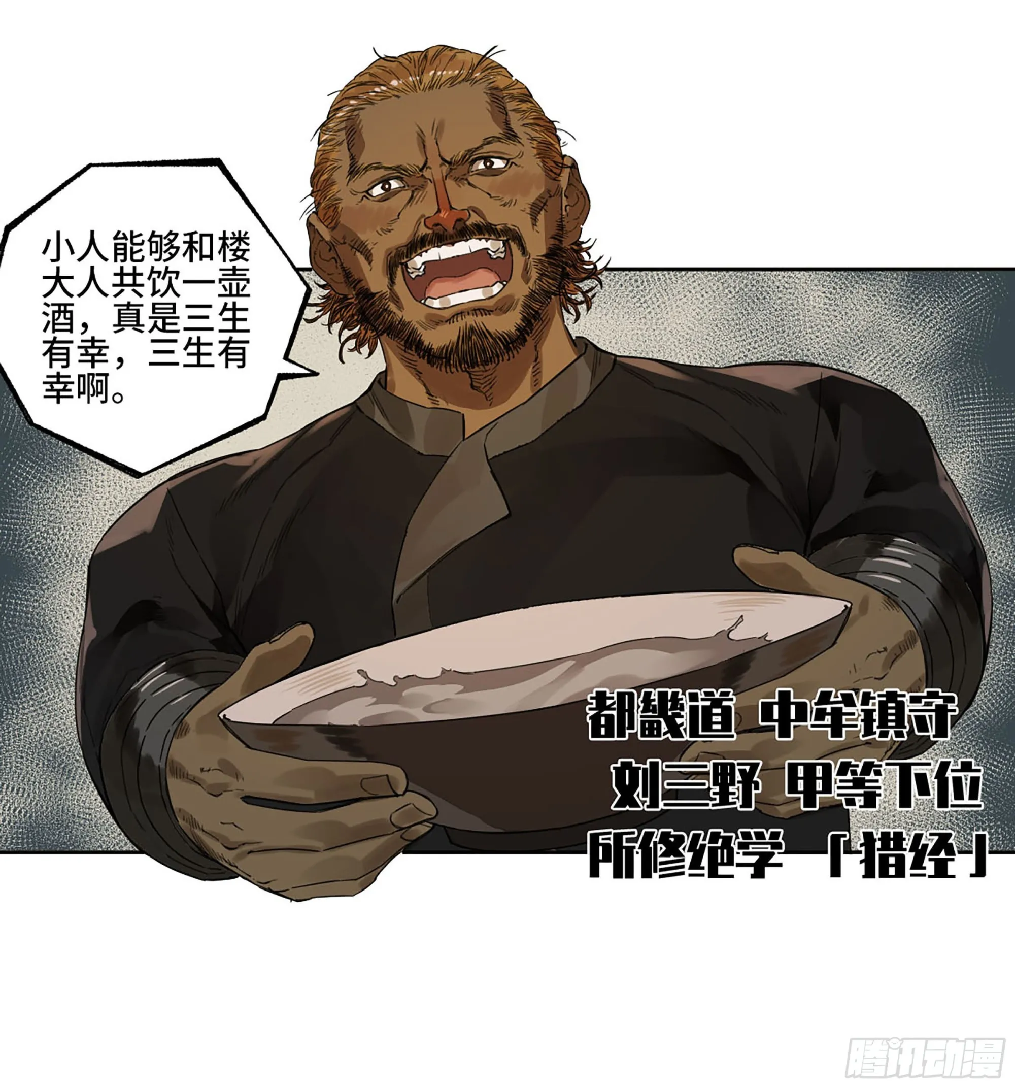 此去蒲城 第38页