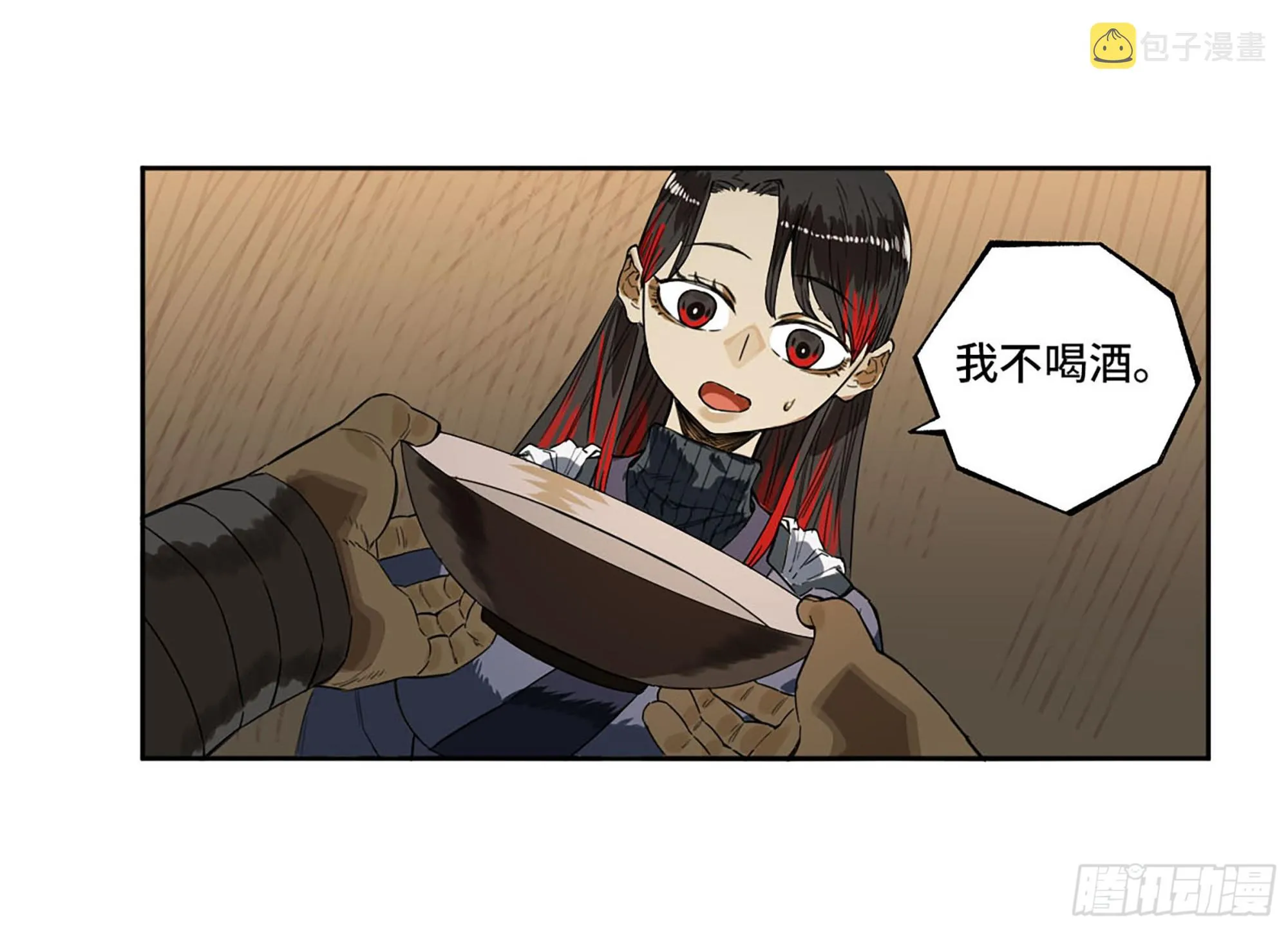 此去蒲城 第39页