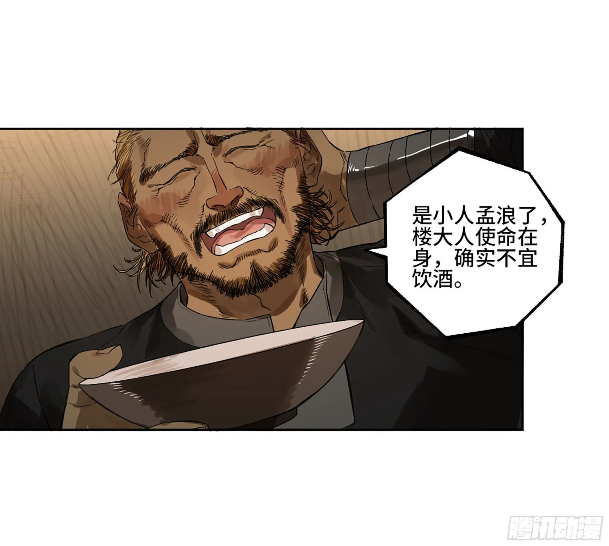 此去蒲城 第41页
