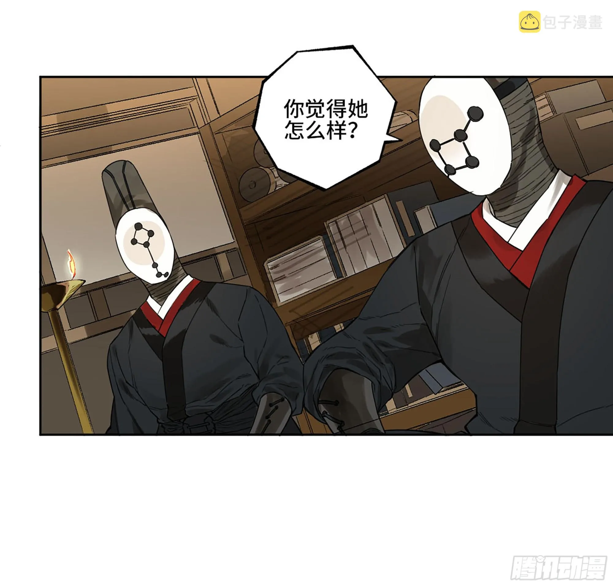 此去蒲城 第43页