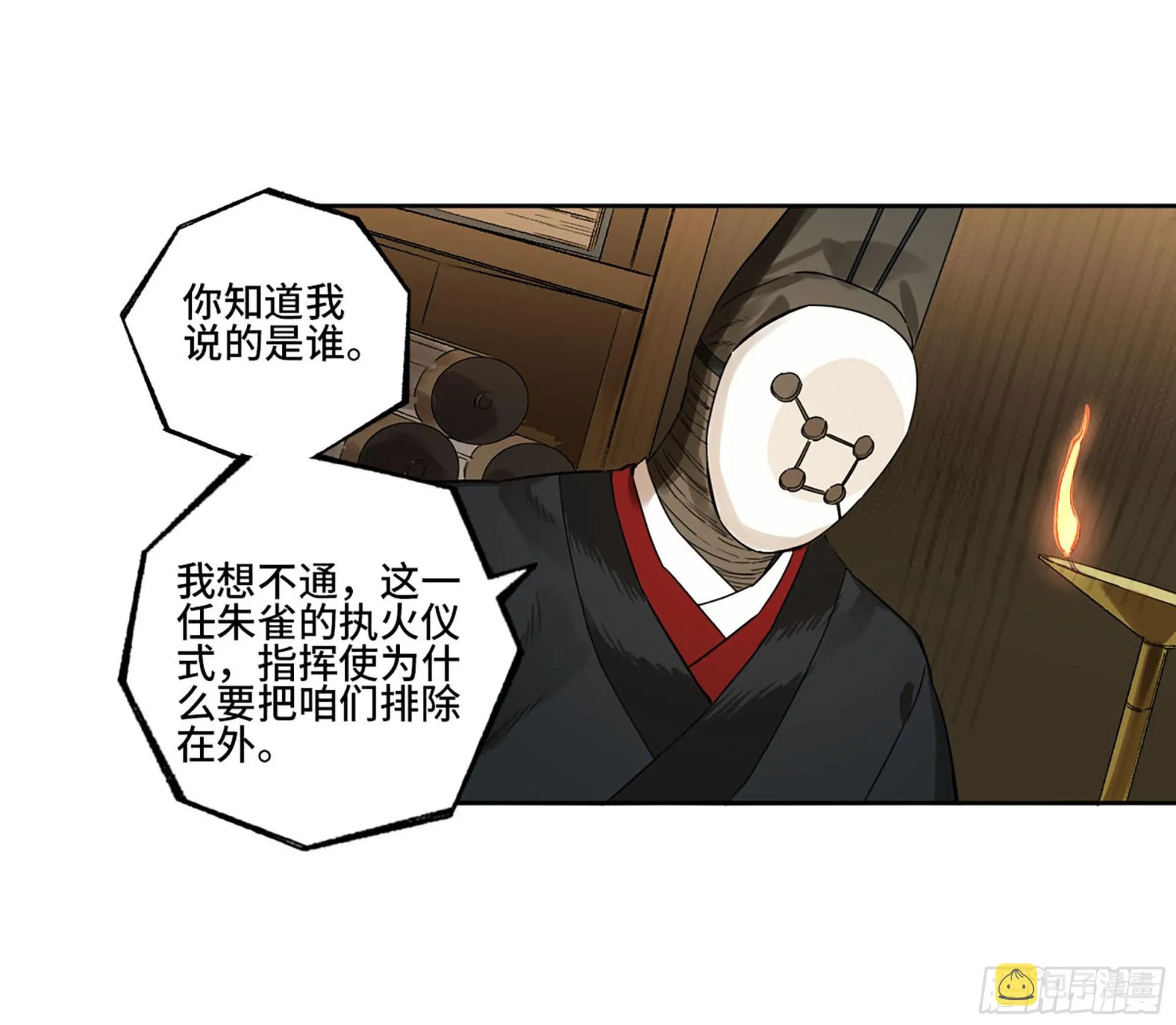 此去蒲城 第45页