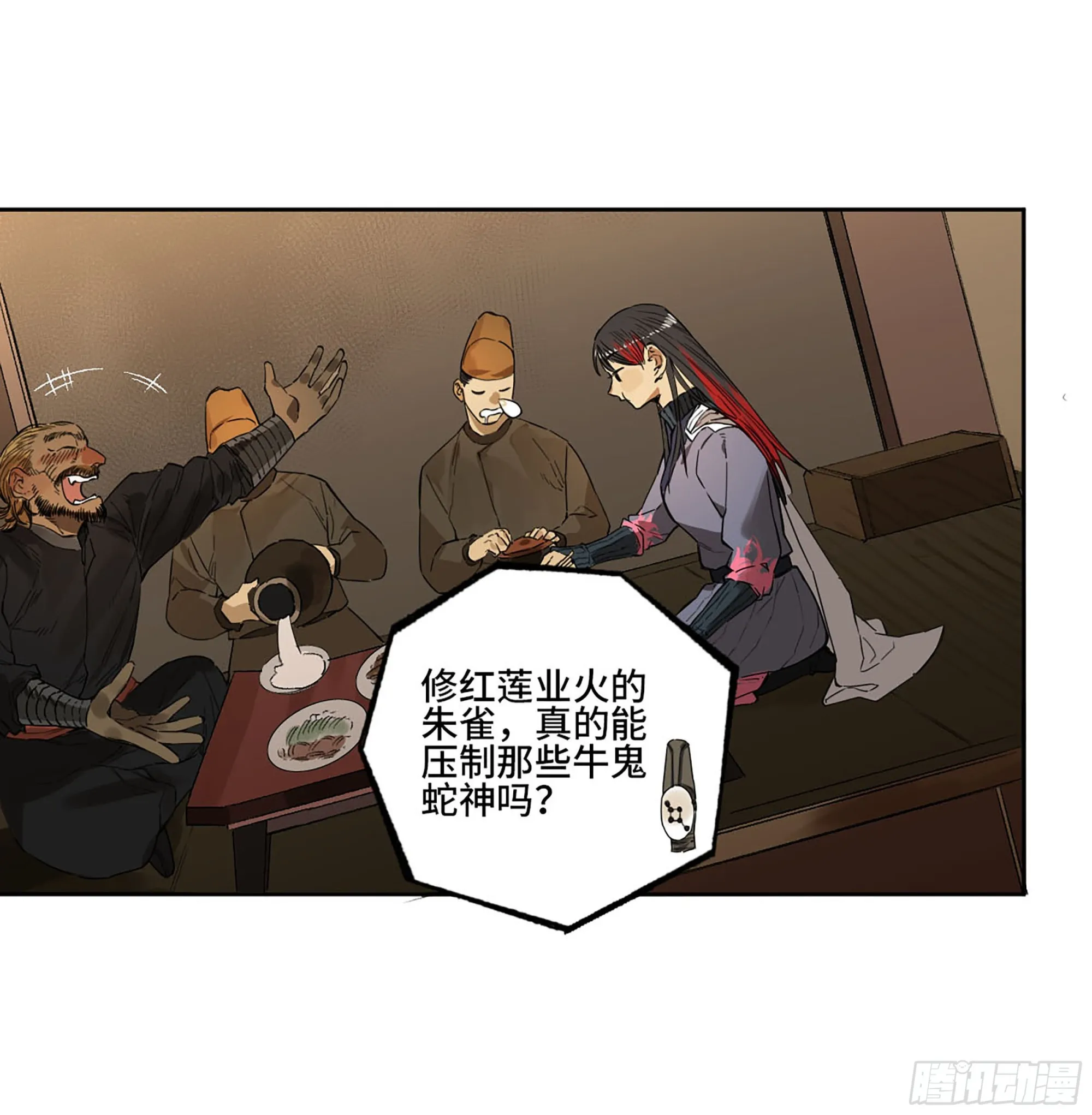 此去蒲城 第46页