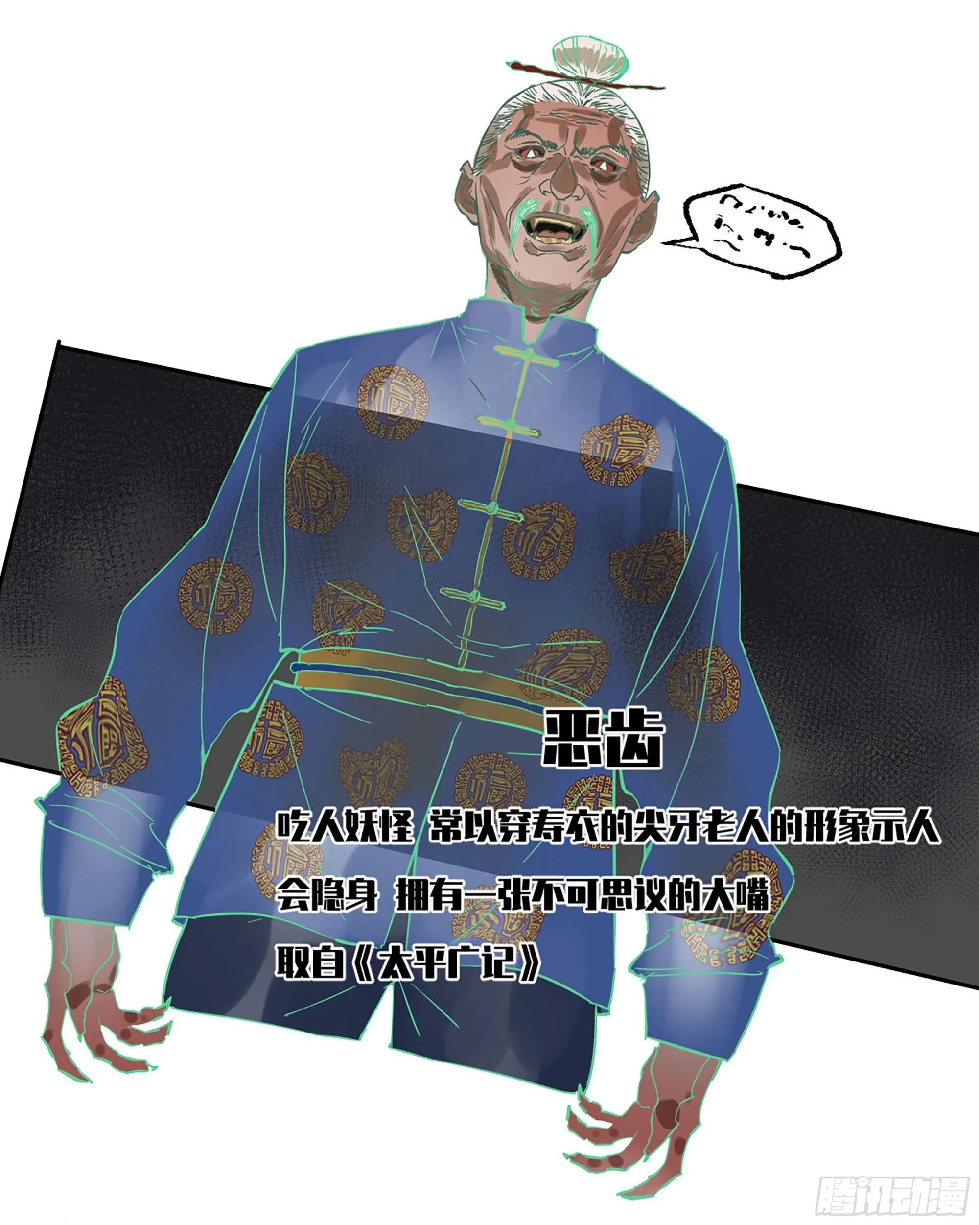 此去蒲城 第52页