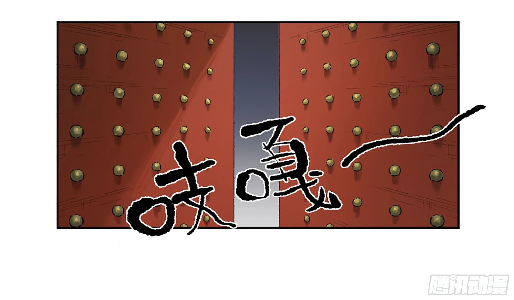 第三卷 13 此去蒲城 第10页