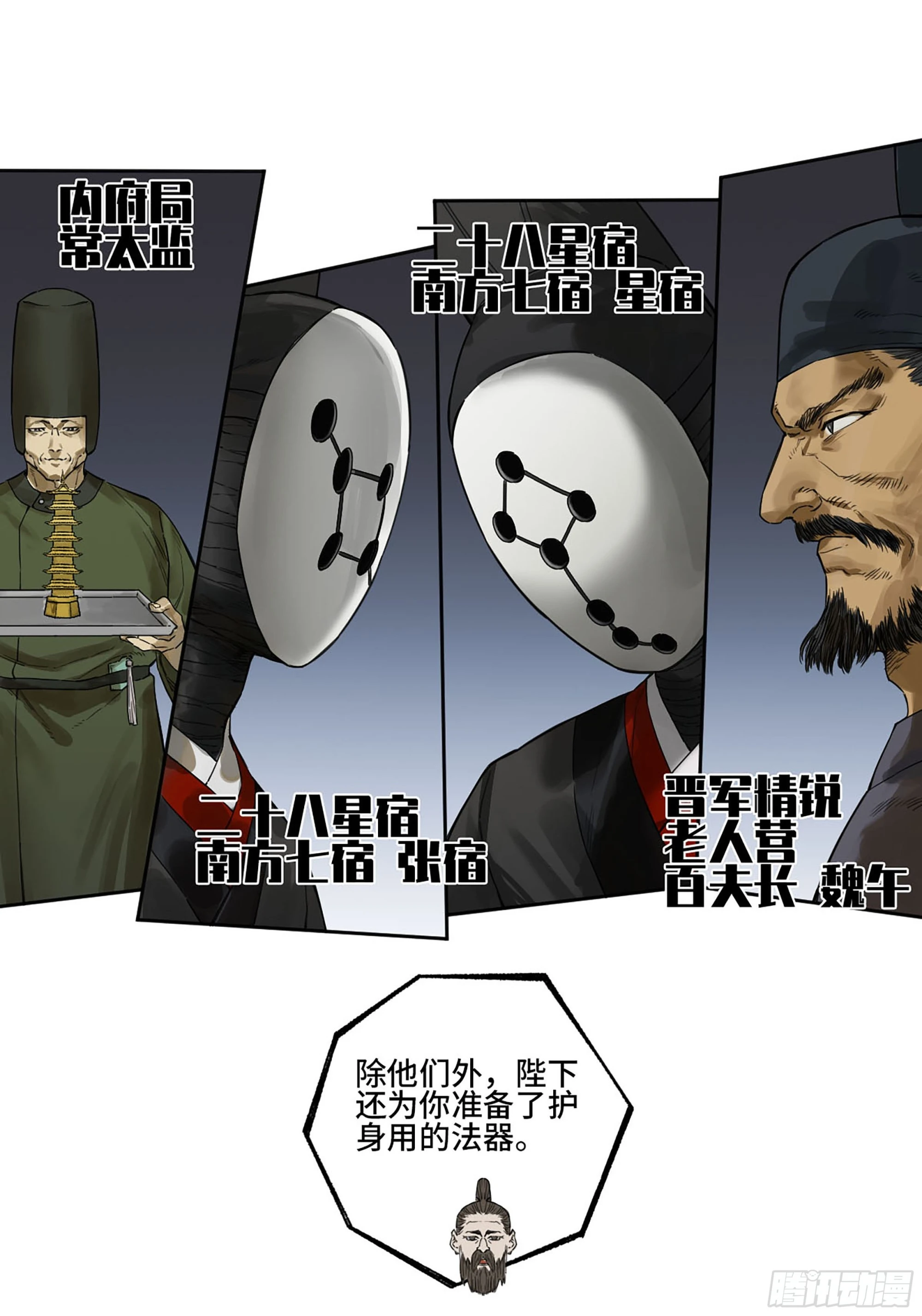 第三卷 13 此去蒲城 第12页