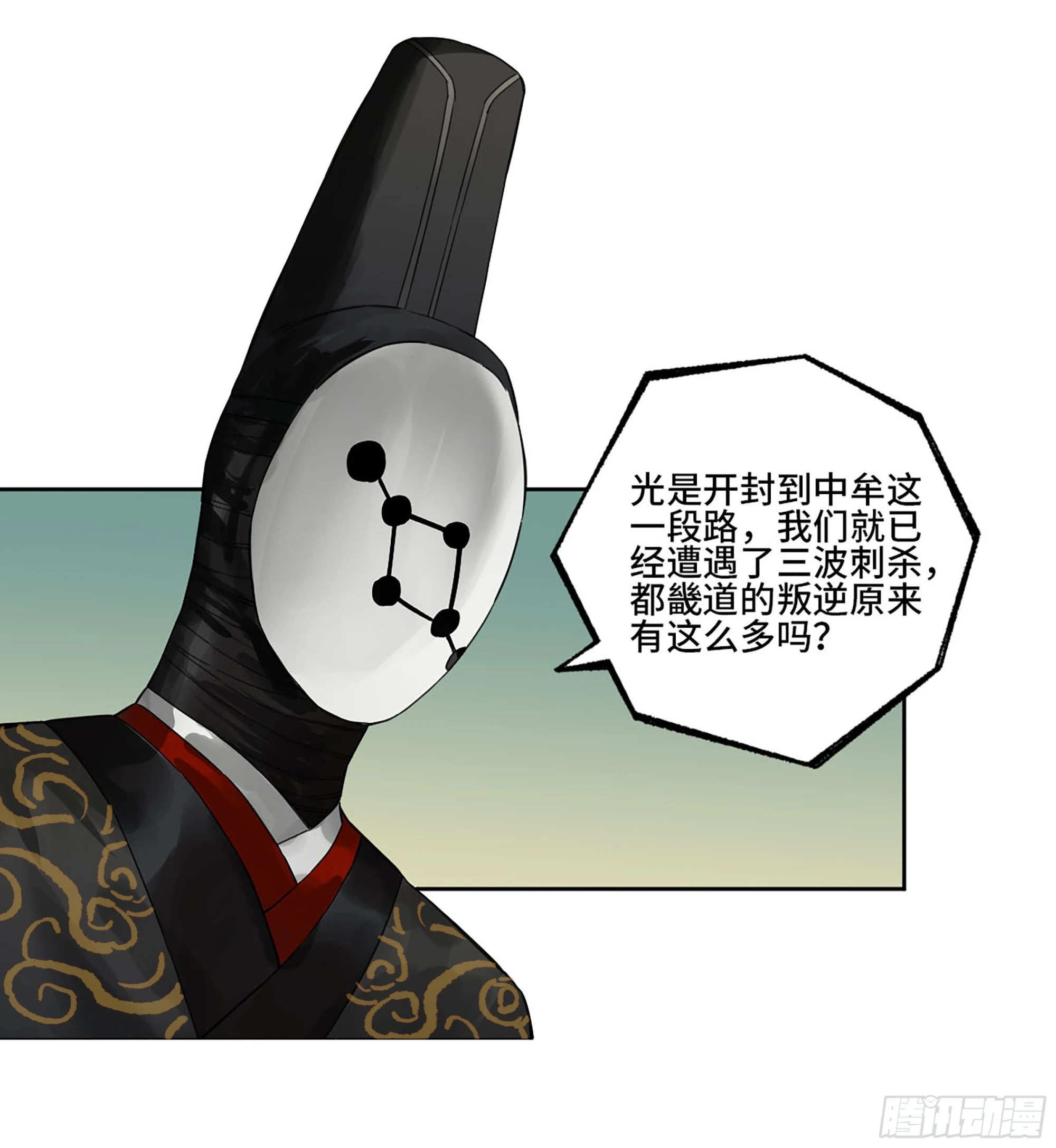第三卷 13 此去蒲城 第18页