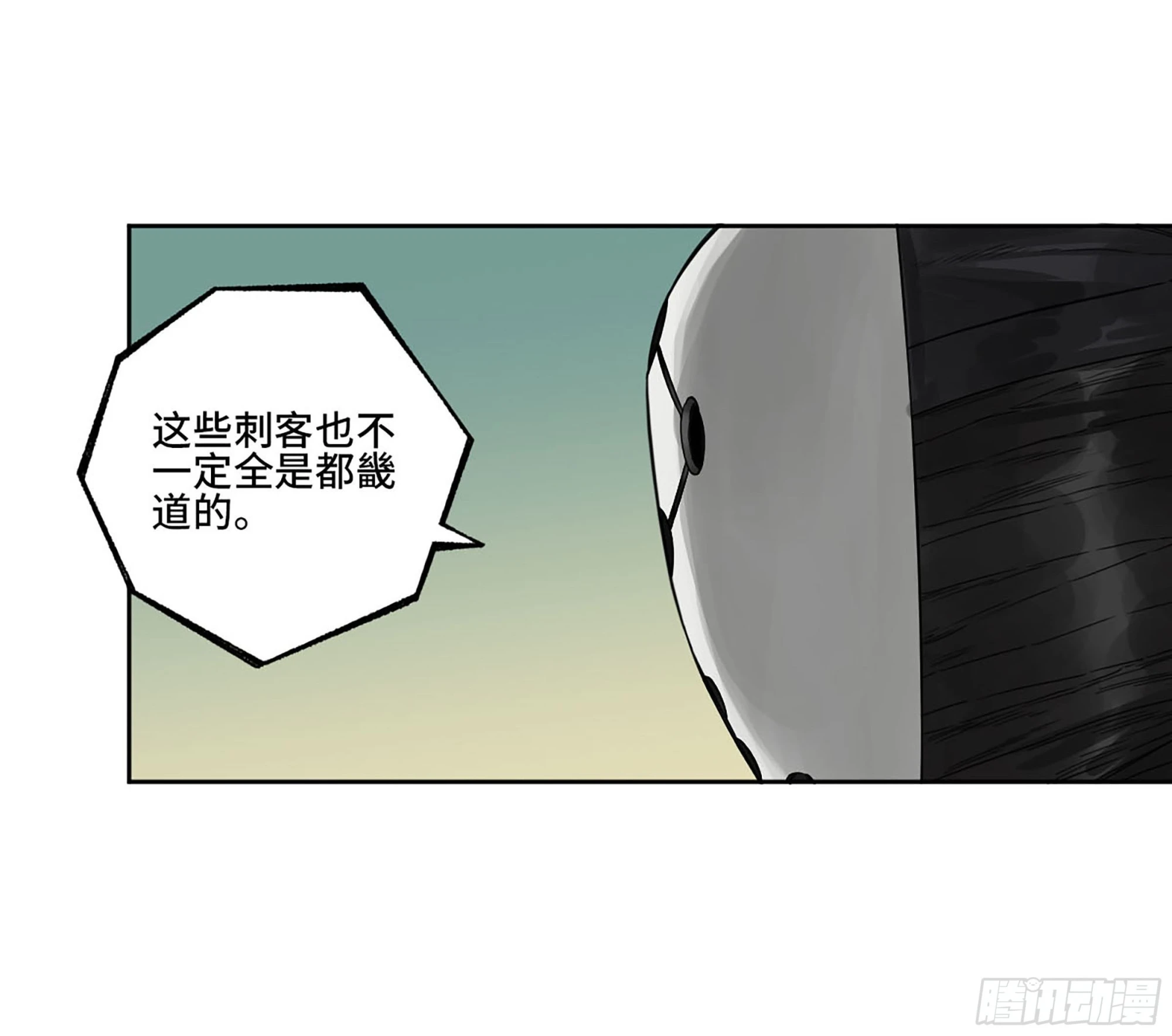 第三卷 13 此去蒲城 第19页