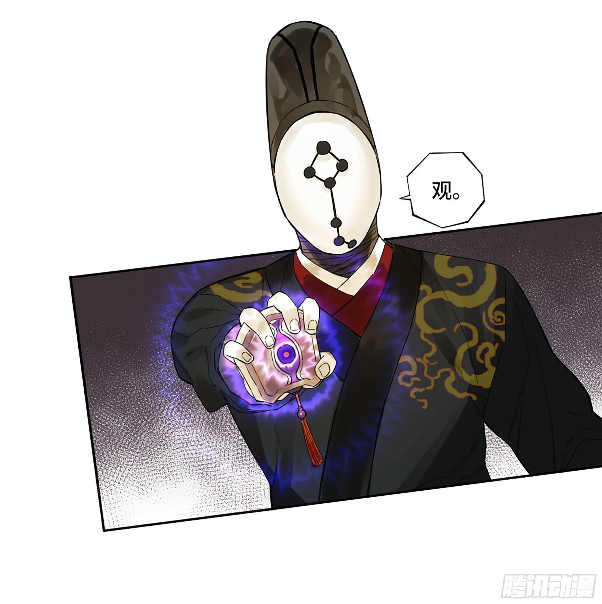 第三卷 13 此去蒲城 第24页