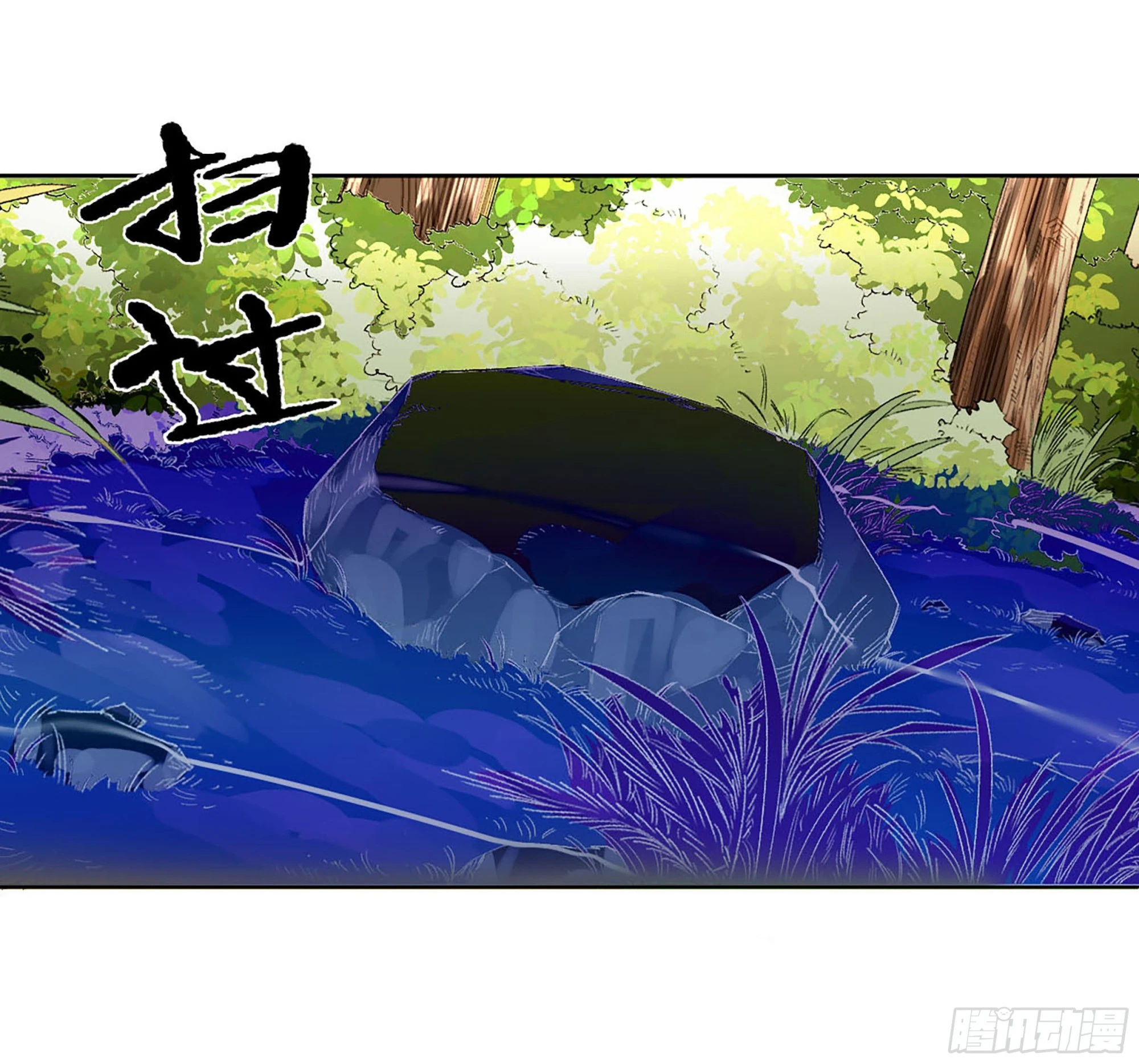 第三卷 13 此去蒲城 第26页