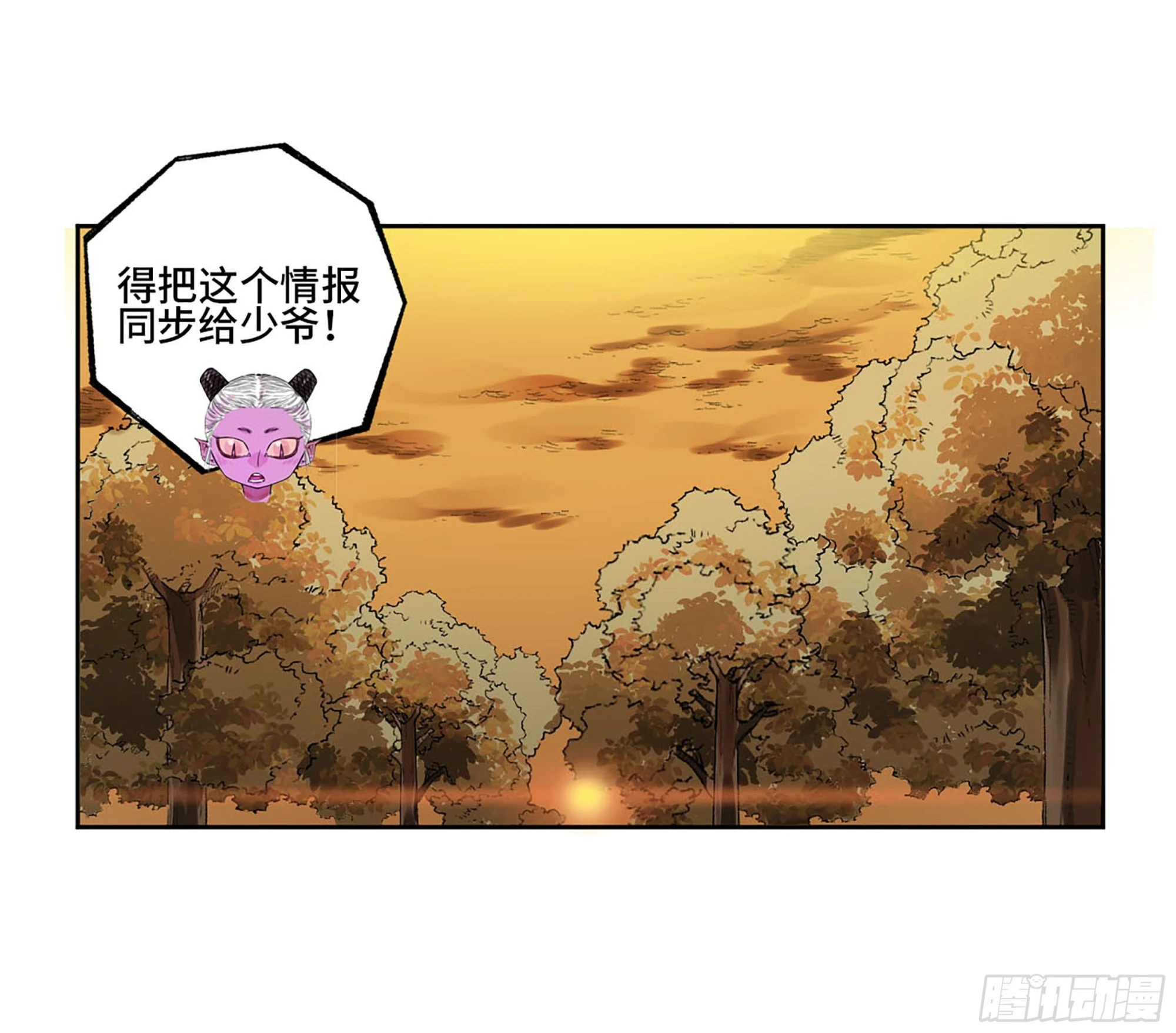 第三卷 13 此去蒲城 第36页