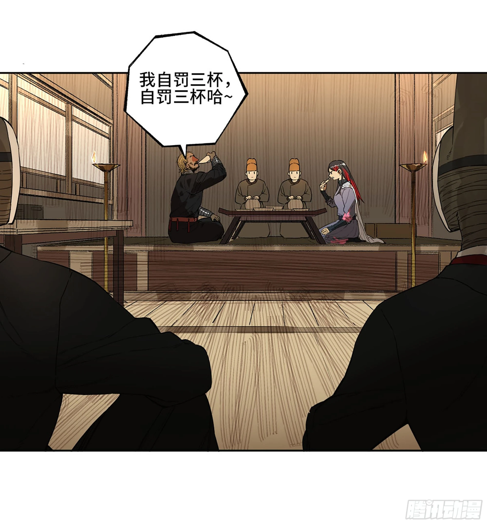 第三卷 13 此去蒲城 第42页