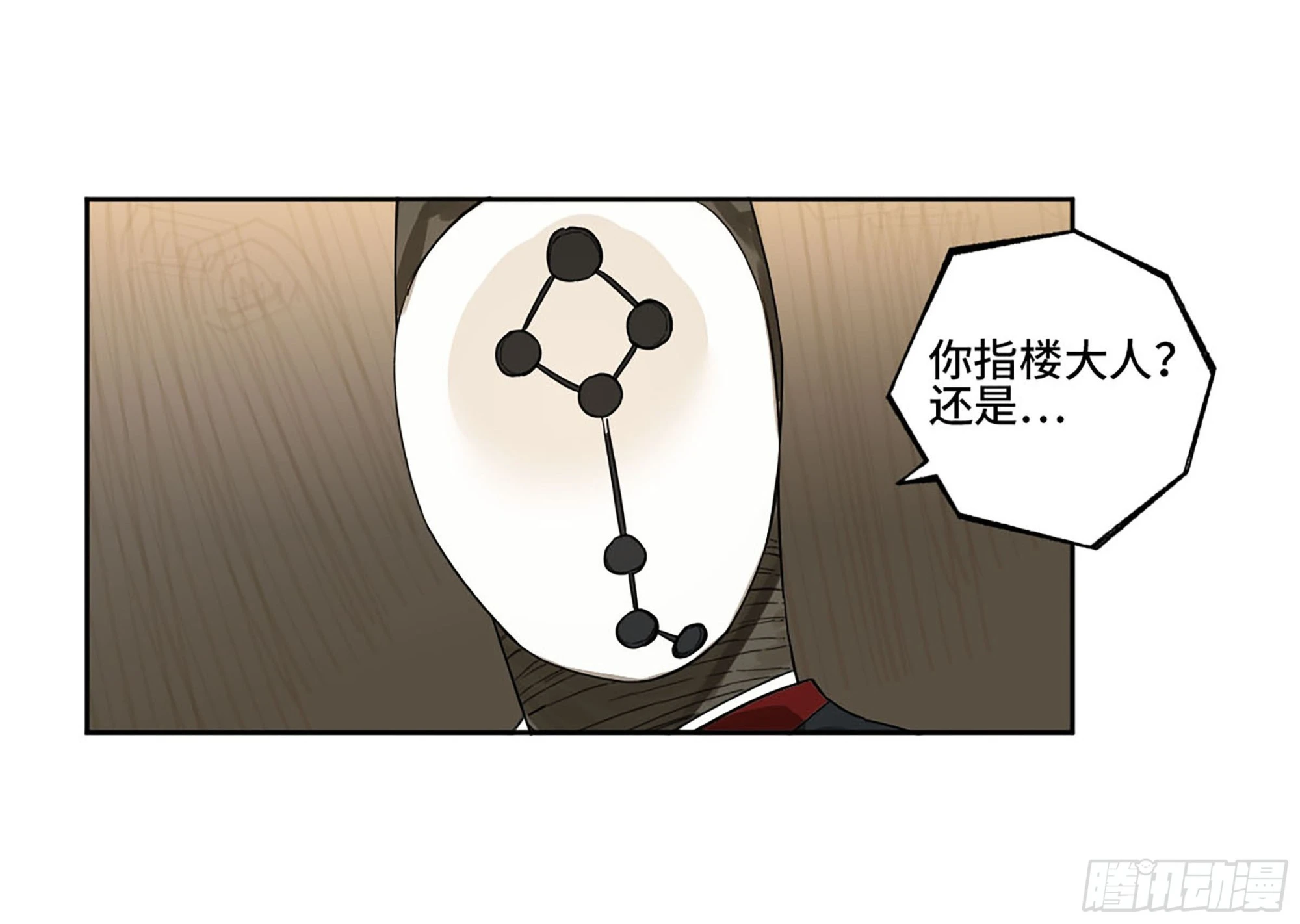 第三卷 13 此去蒲城 第44页