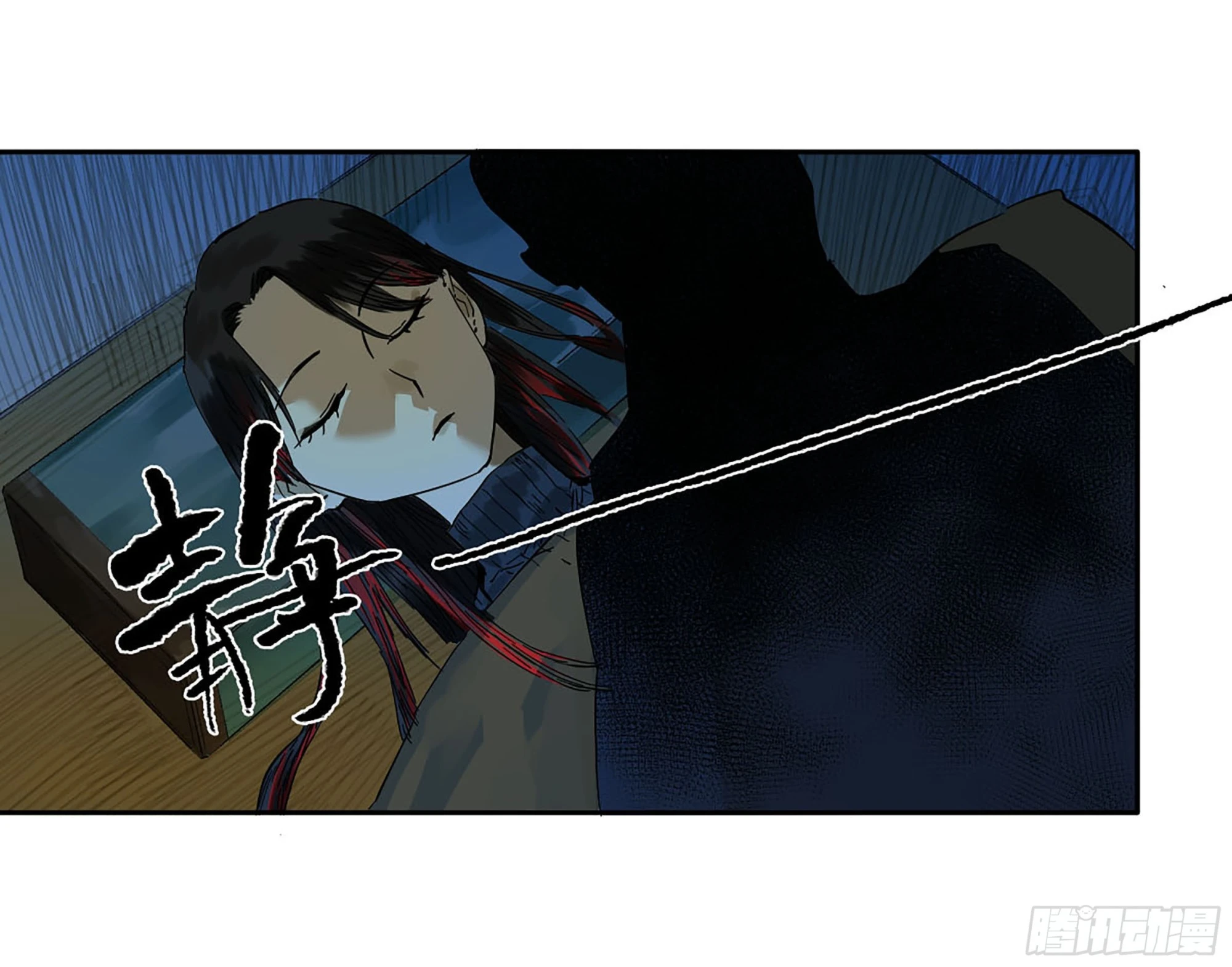 第三卷 13 此去蒲城 第51页