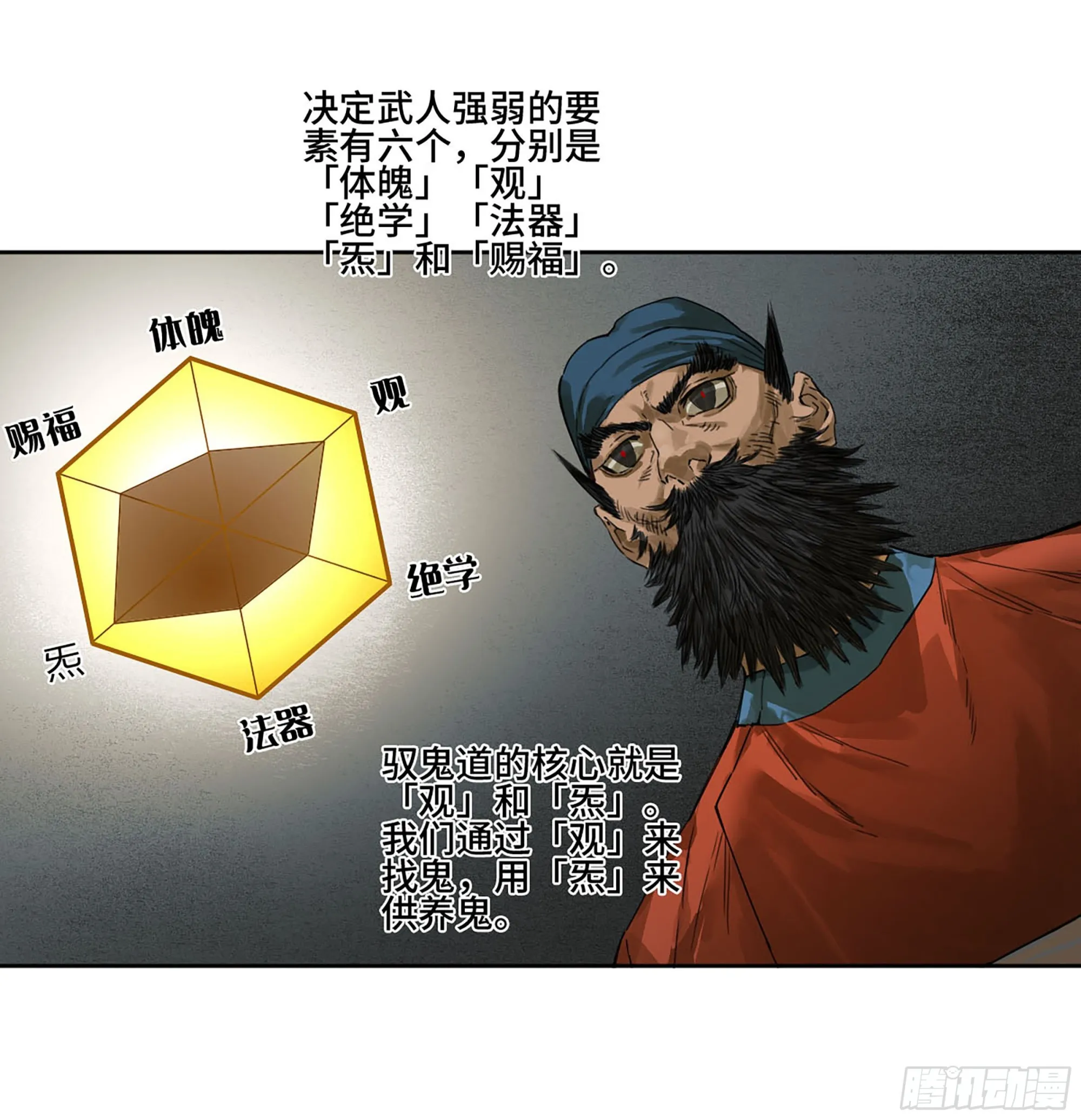 第三卷 08 小张飞和拜火翁 第4页