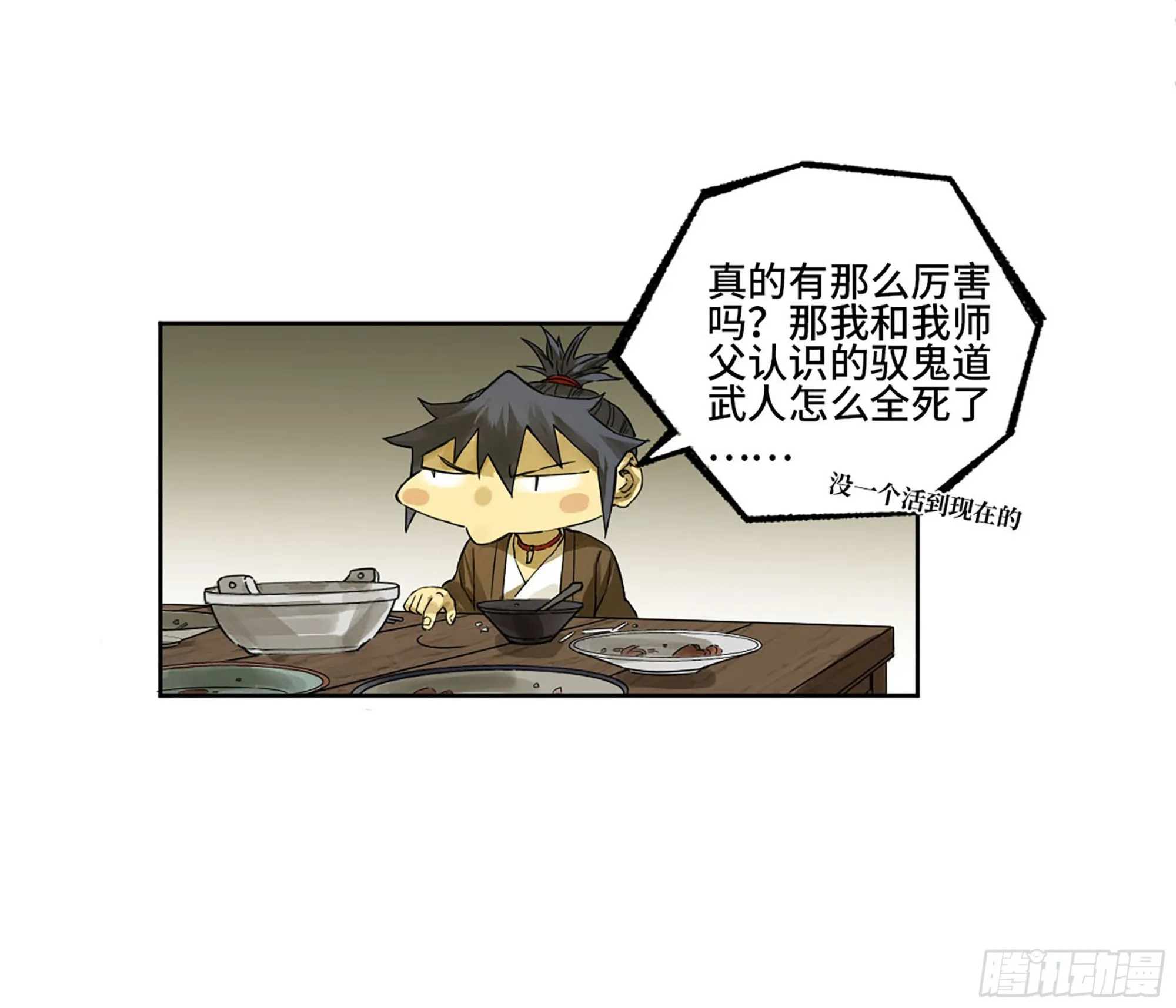 第三卷 08 小张飞和拜火翁 第6页