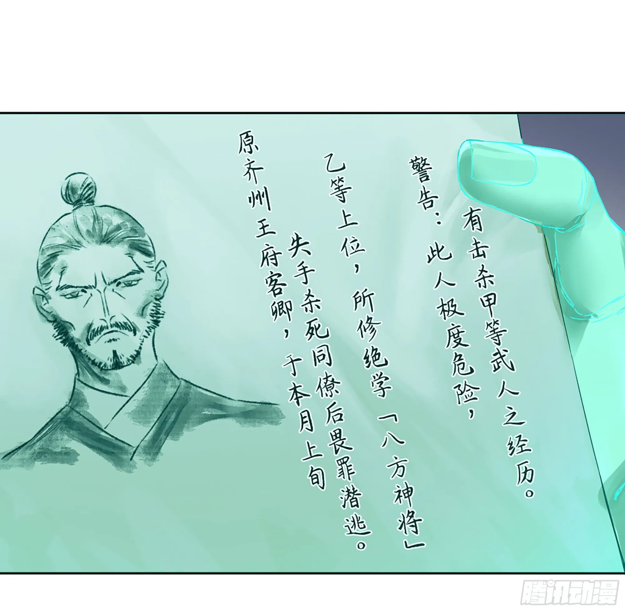 第三卷 08 小张飞和拜火翁 第11页
