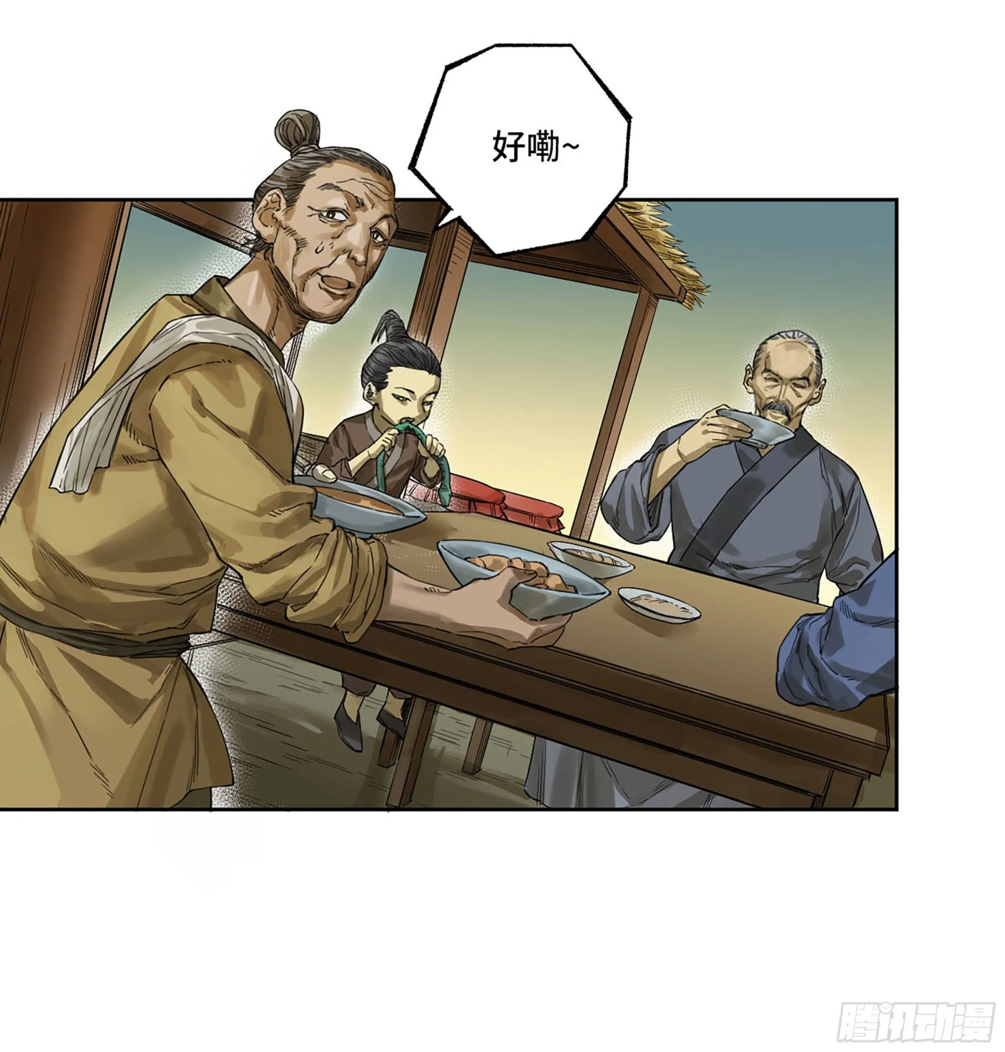 第三卷 08 小张飞和拜火翁 第16页