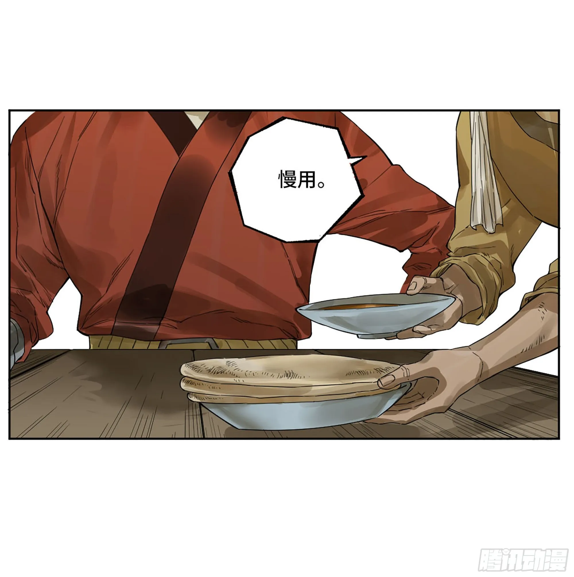 第三卷 08 小张飞和拜火翁 第20页