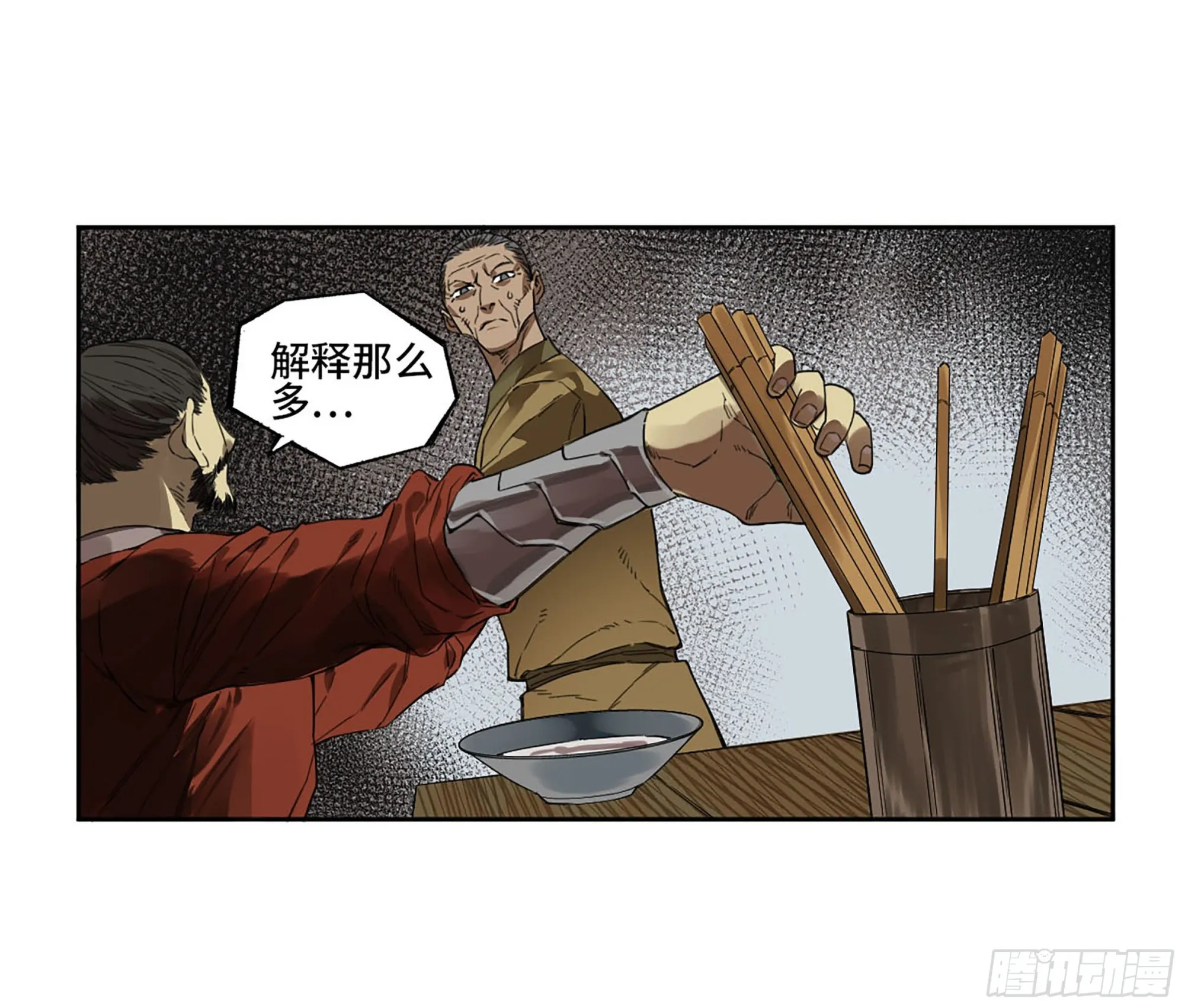 第三卷 08 小张飞和拜火翁 第26页