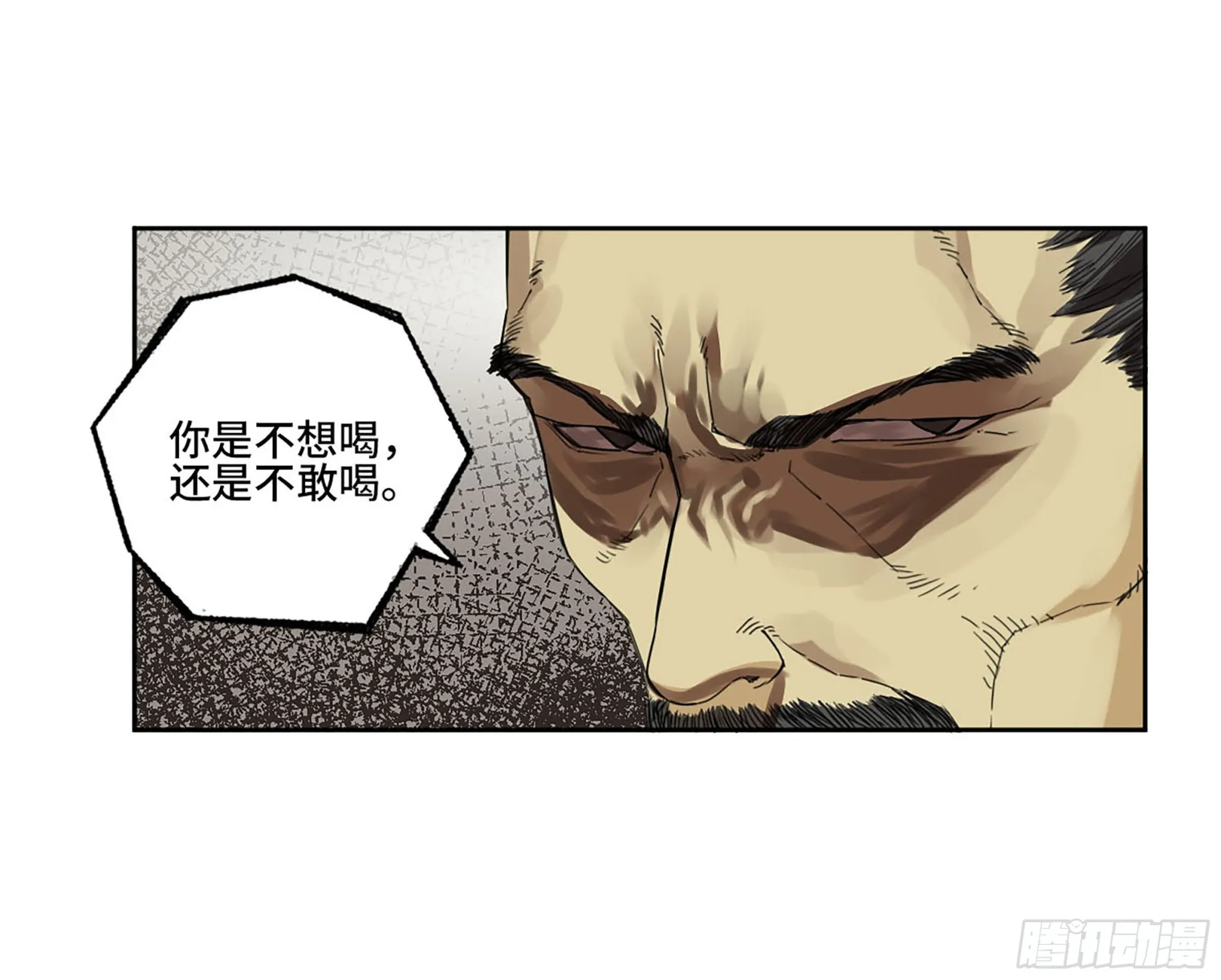 第三卷 08 小张飞和拜火翁 第27页