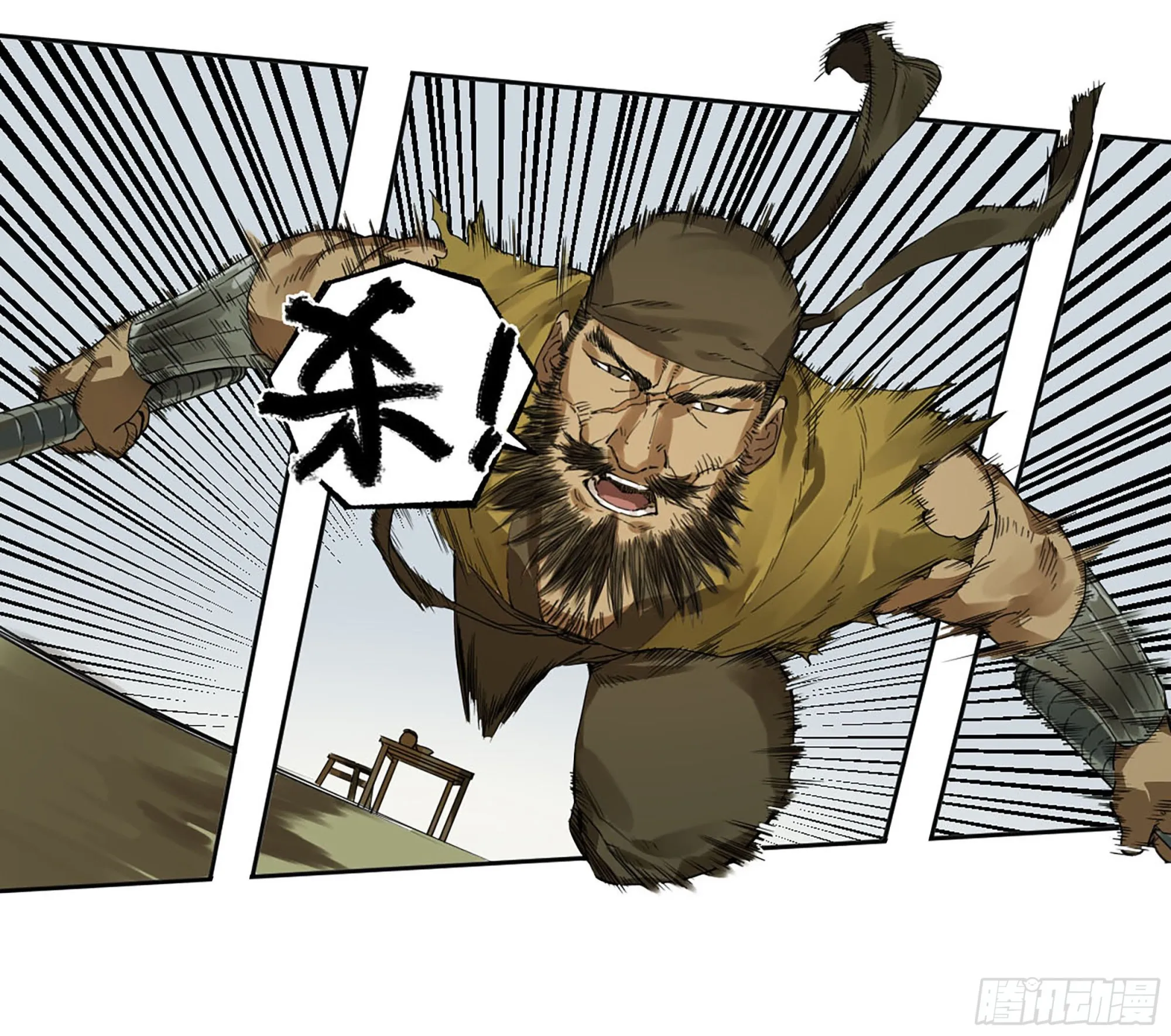 第三卷 08 小张飞和拜火翁 第34页