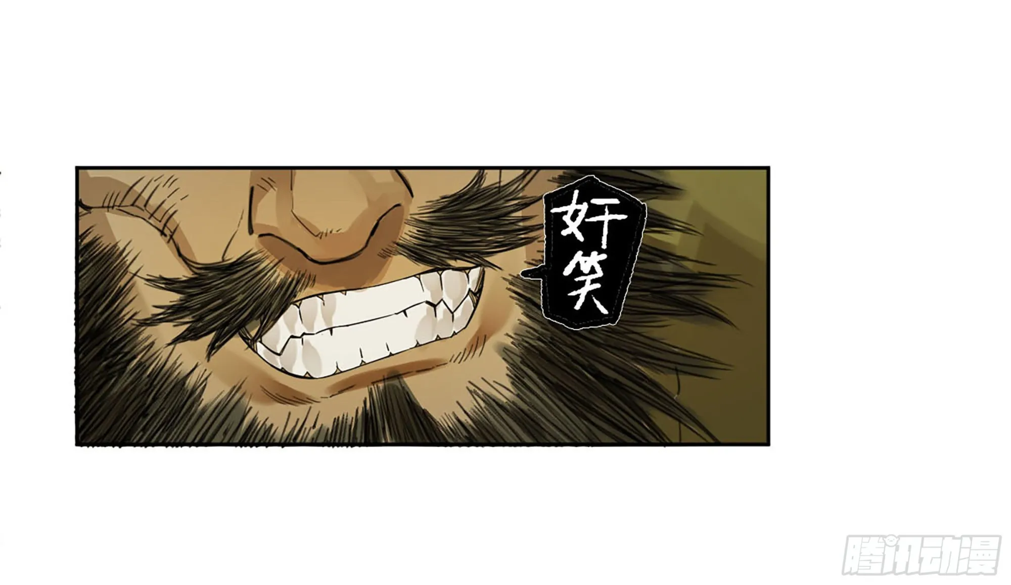 第三卷 08 小张飞和拜火翁 第44页