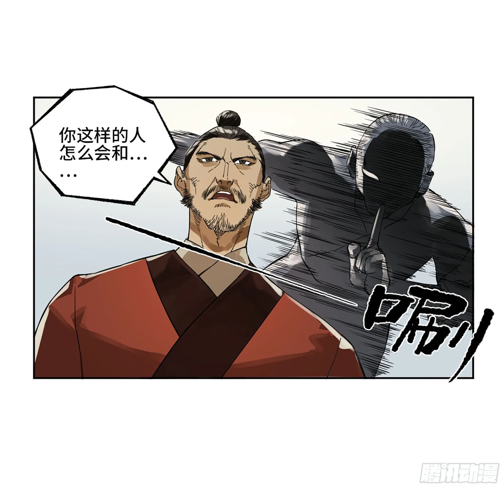 第三卷 08 小张飞和拜火翁 第49页