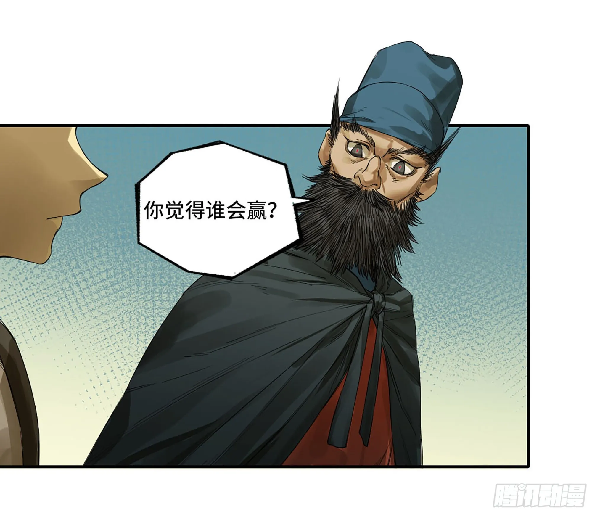 第三卷 08 小张飞和拜火翁 第54页