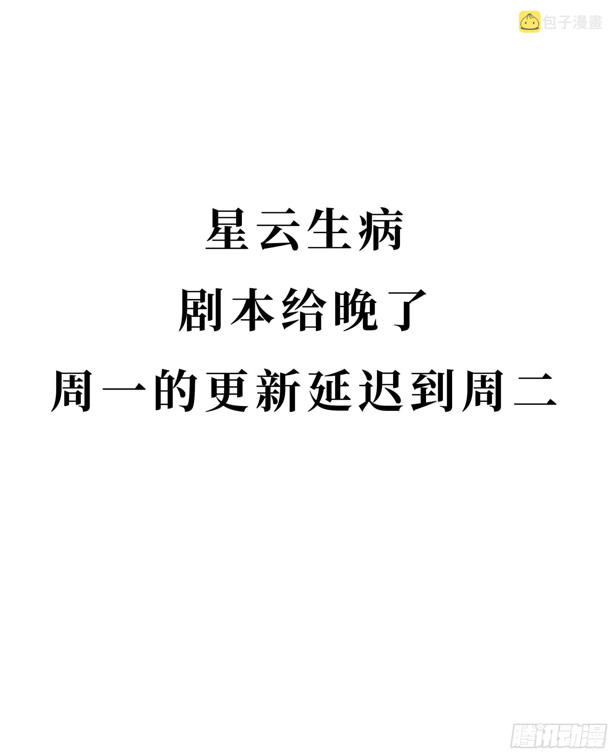更新延迟一天（至周二） 第1页