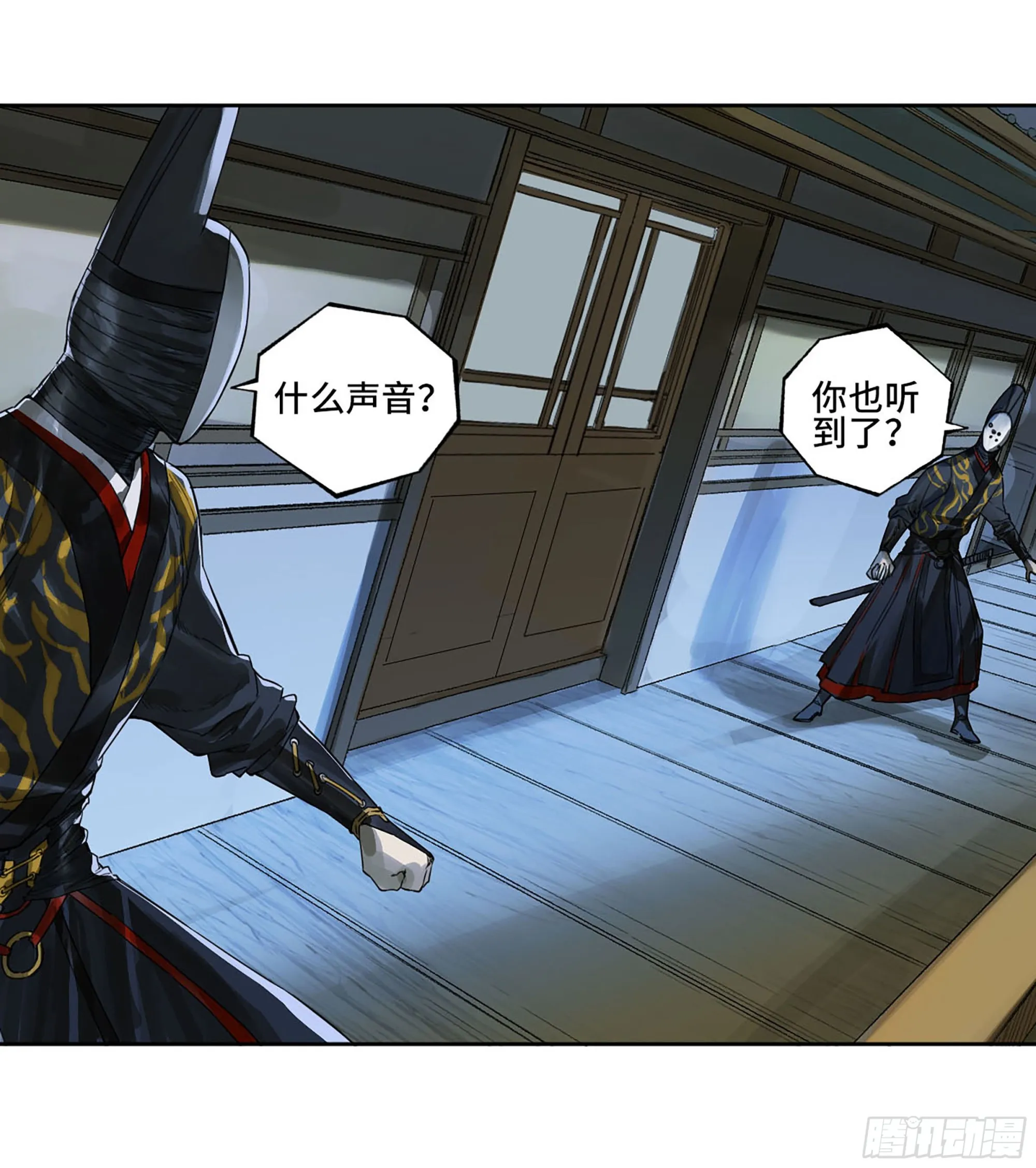 第三卷 14 驱云使者与孽龙 第2页