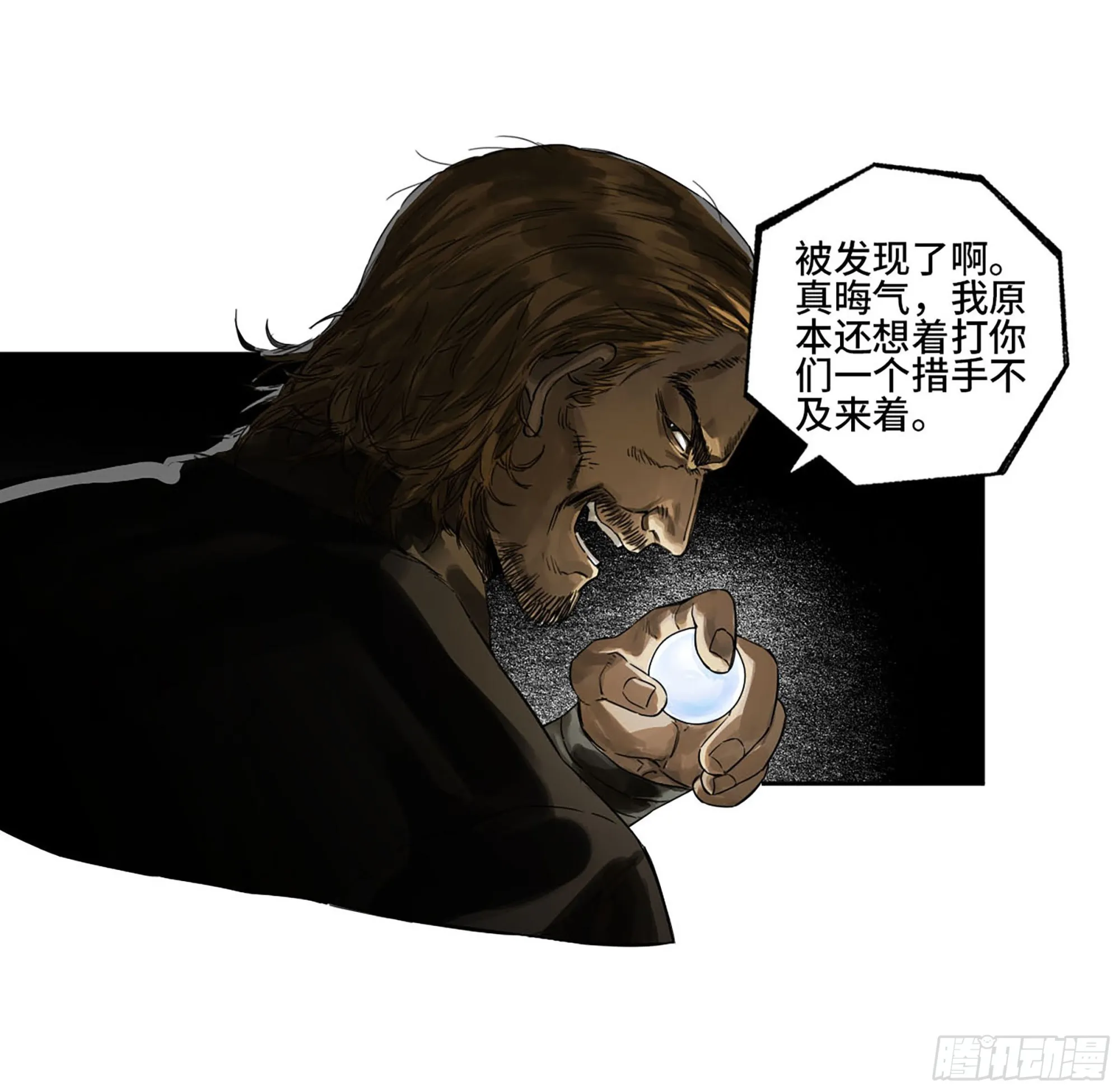 第三卷 14 驱云使者与孽龙 第18页