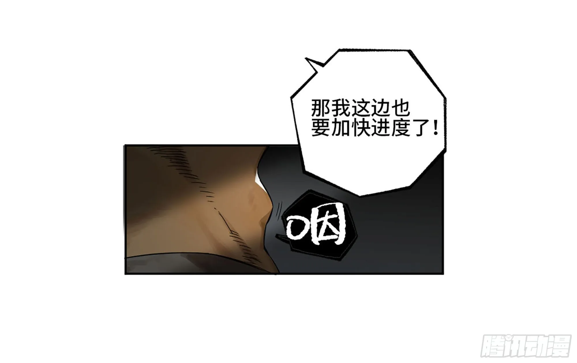 第三卷 14 驱云使者与孽龙 第22页