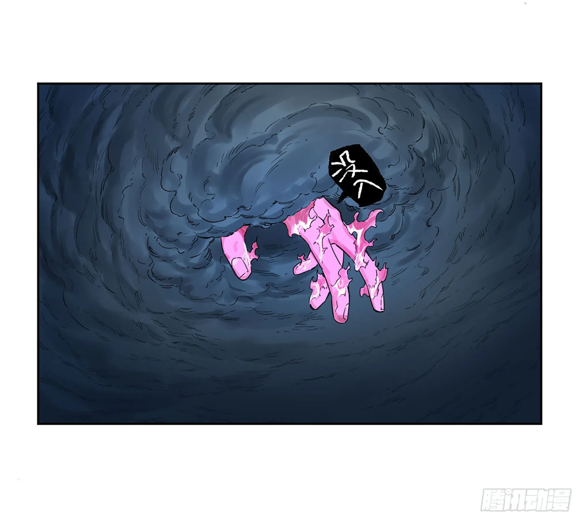 第三卷 14 驱云使者与孽龙 第25页