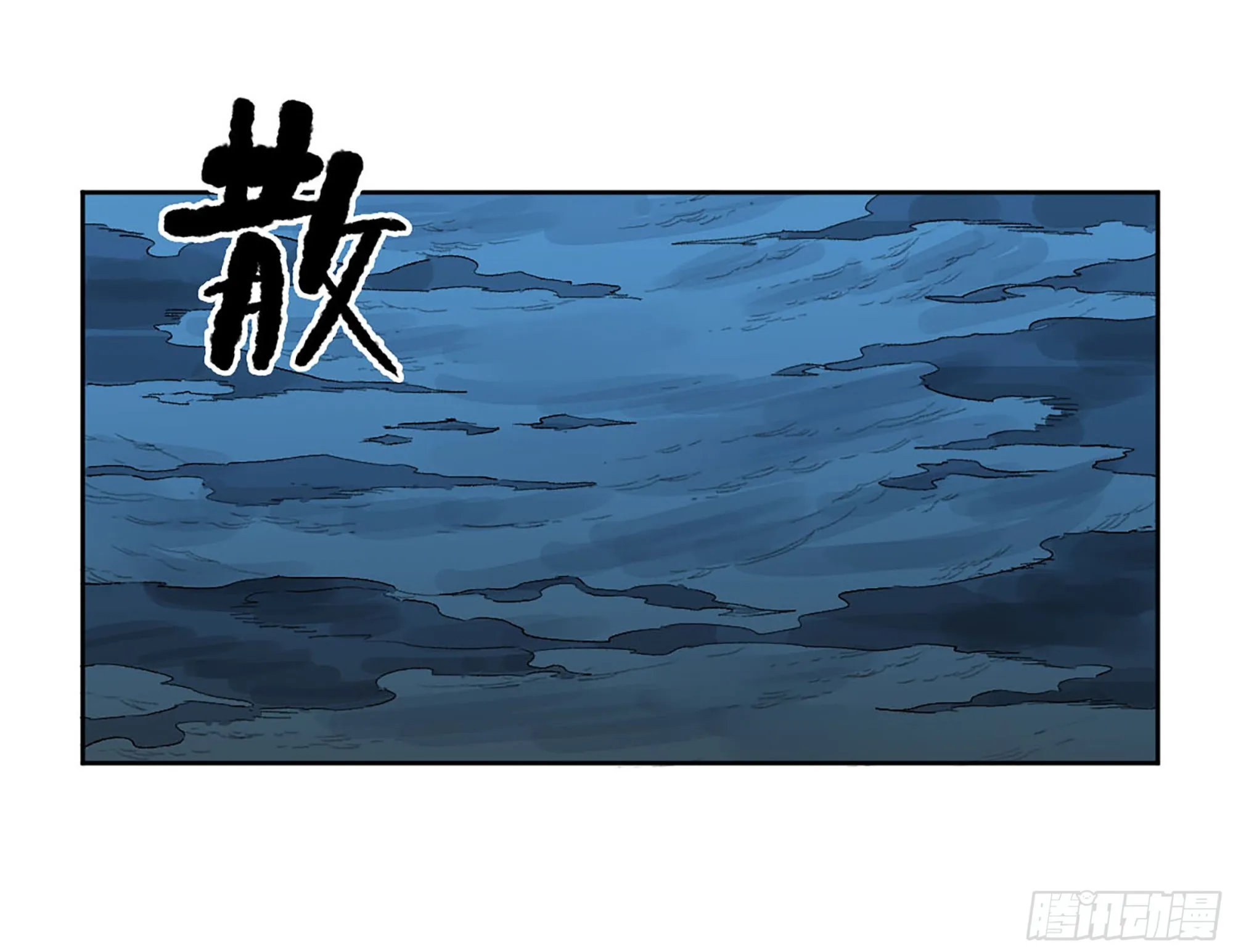第三卷 14 驱云使者与孽龙 第26页