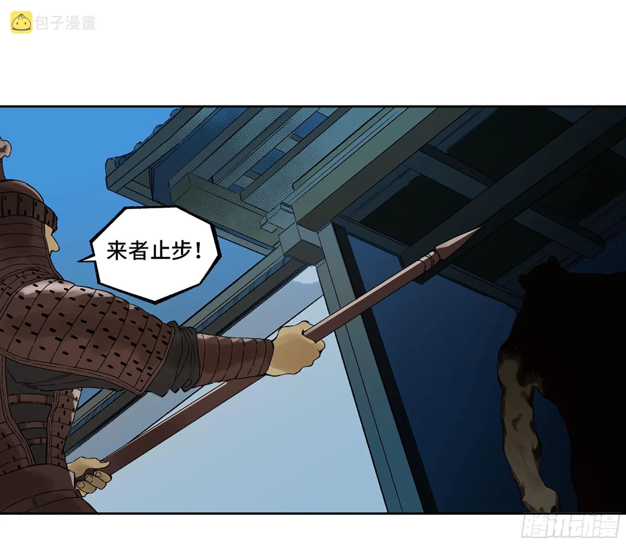 第三卷 14 驱云使者与孽龙 第29页