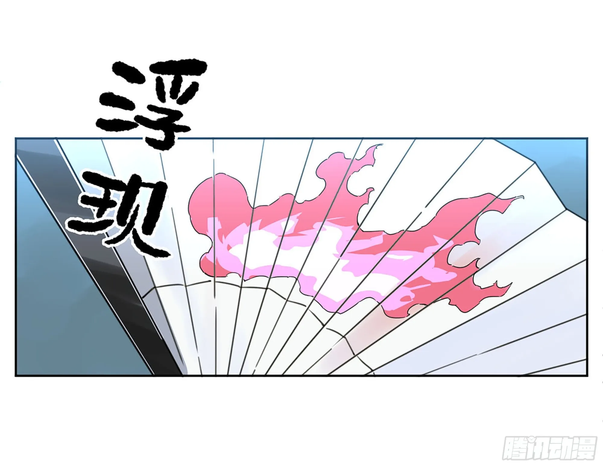 第三卷 14 驱云使者与孽龙 第37页