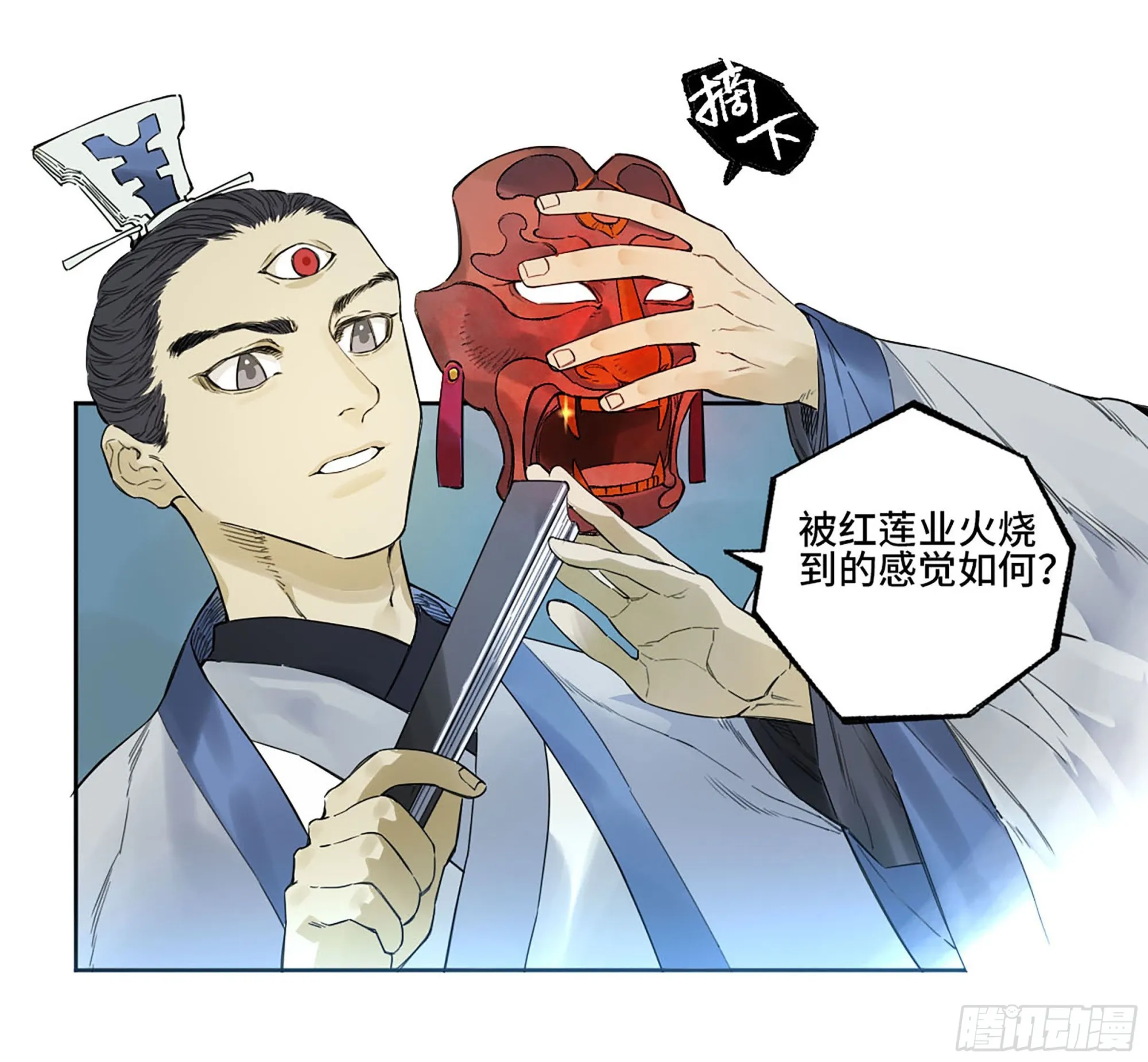 第三卷 14 驱云使者与孽龙 第38页