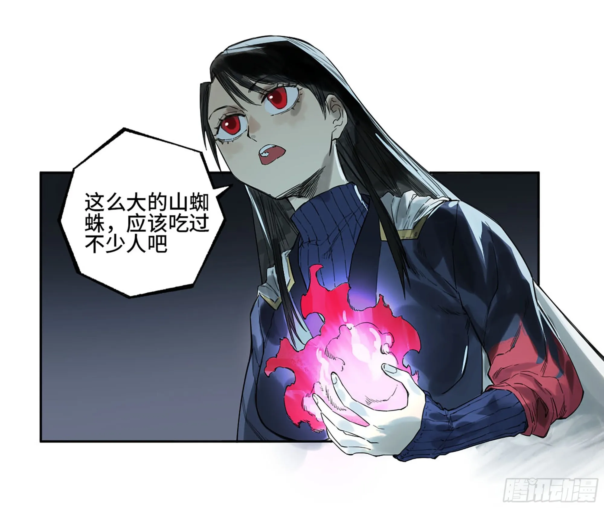 第三卷 14 驱云使者与孽龙 第46页