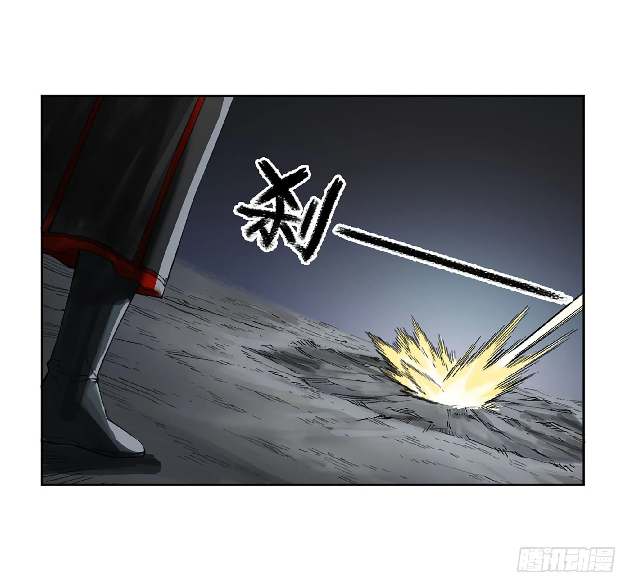 第三卷 15 阳武县与地火焚城 第2页