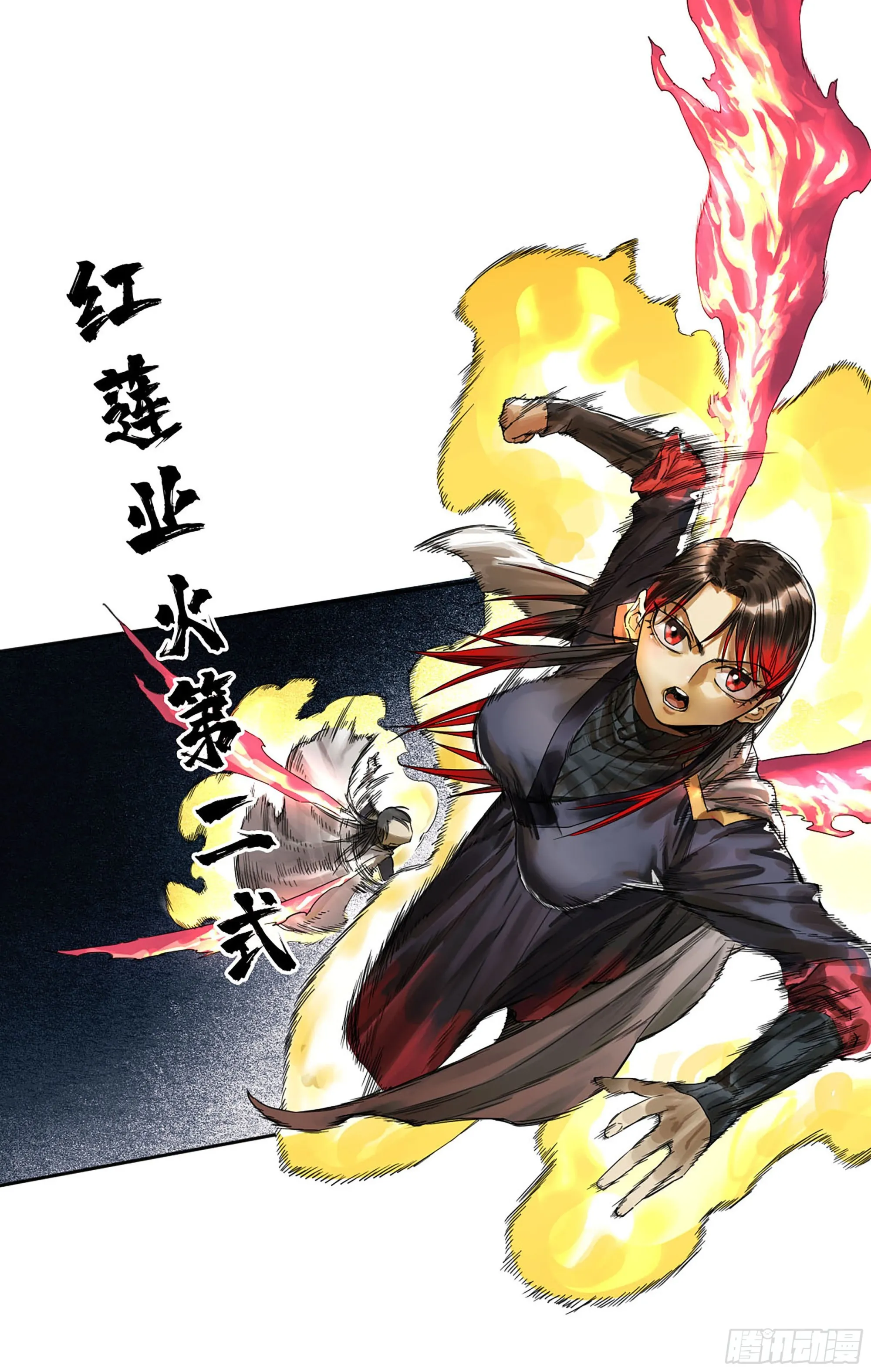 第三卷 15 阳武县与地火焚城 第5页