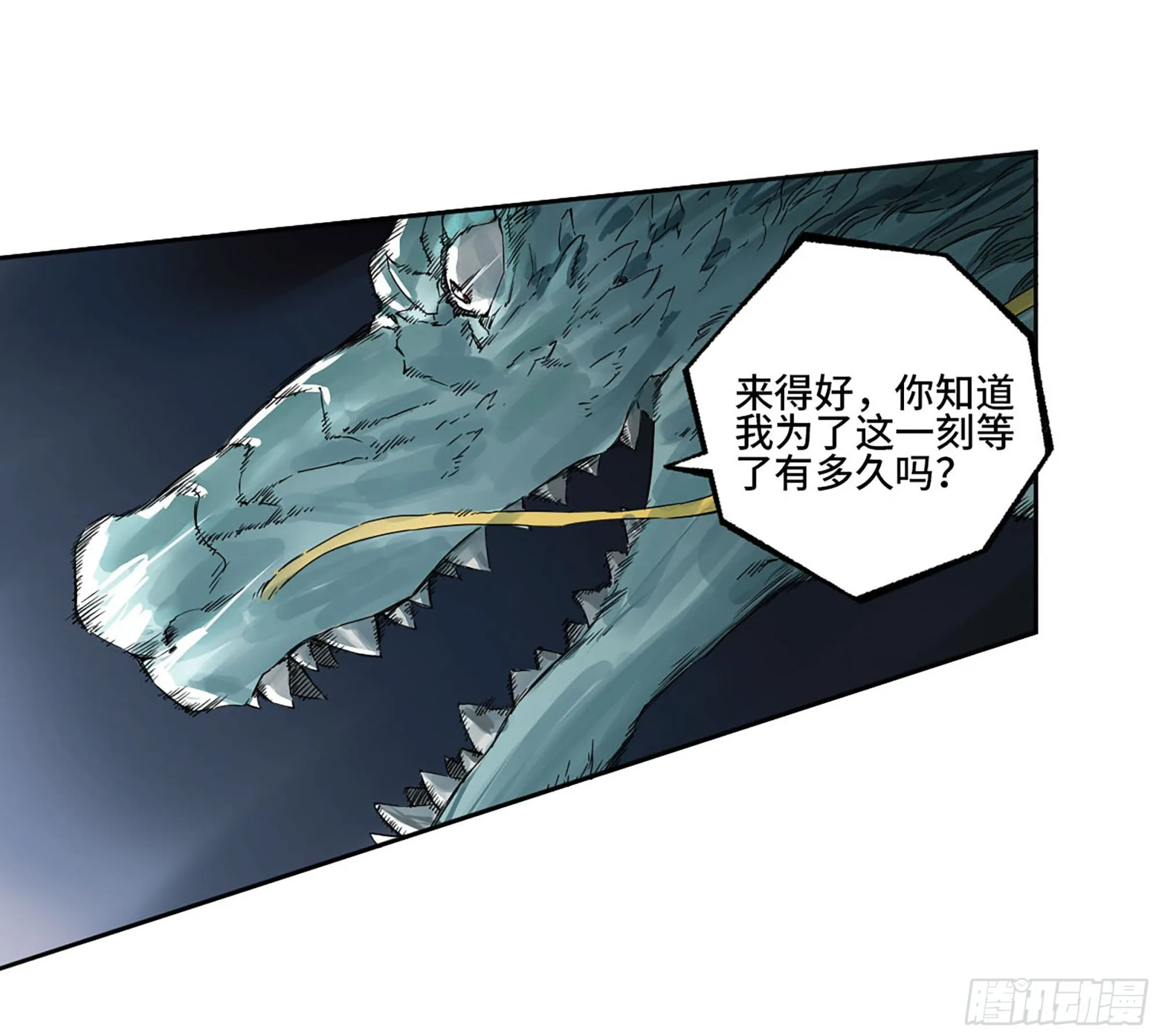 第三卷 15 阳武县与地火焚城 第6页