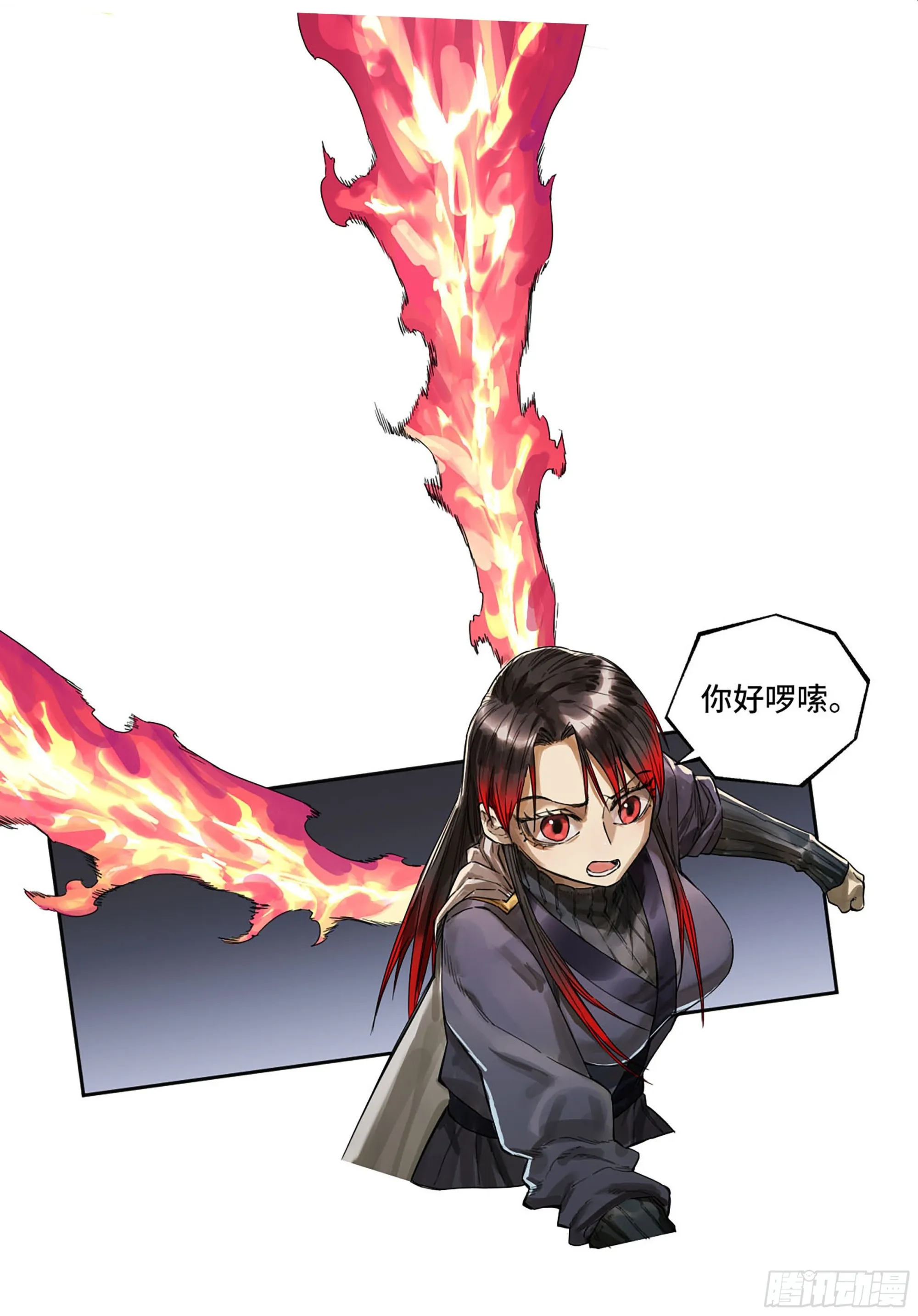 第三卷 15 阳武县与地火焚城 第8页