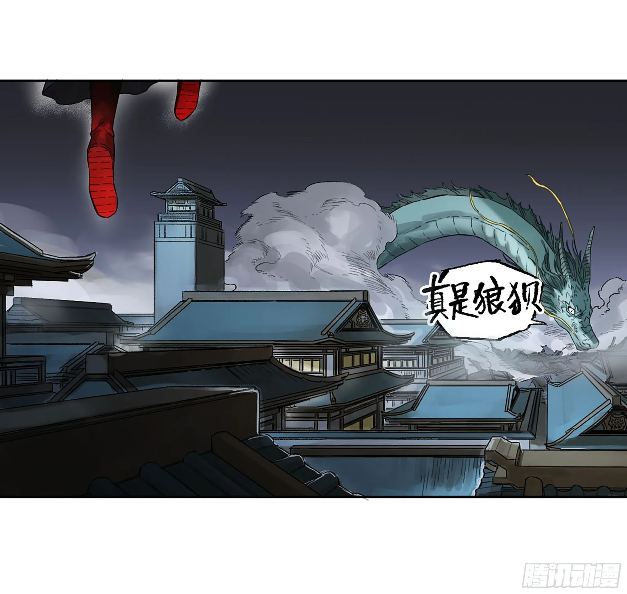 第三卷 15 阳武县与地火焚城 第12页