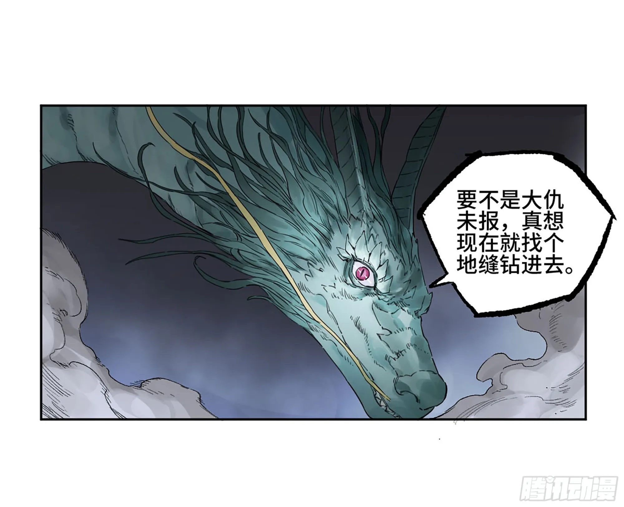 第三卷 15 阳武县与地火焚城 第13页