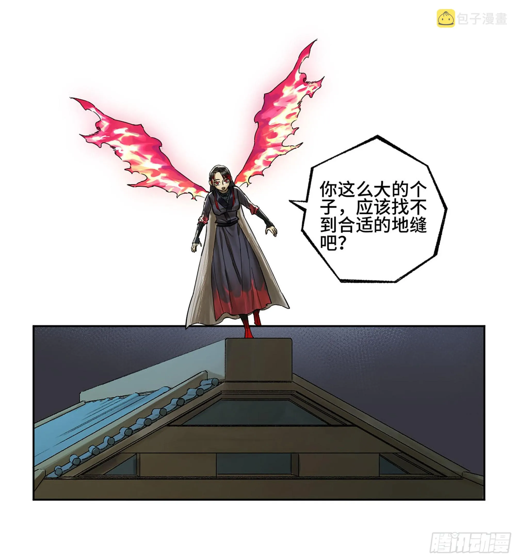 第三卷 15 阳武县与地火焚城 第14页