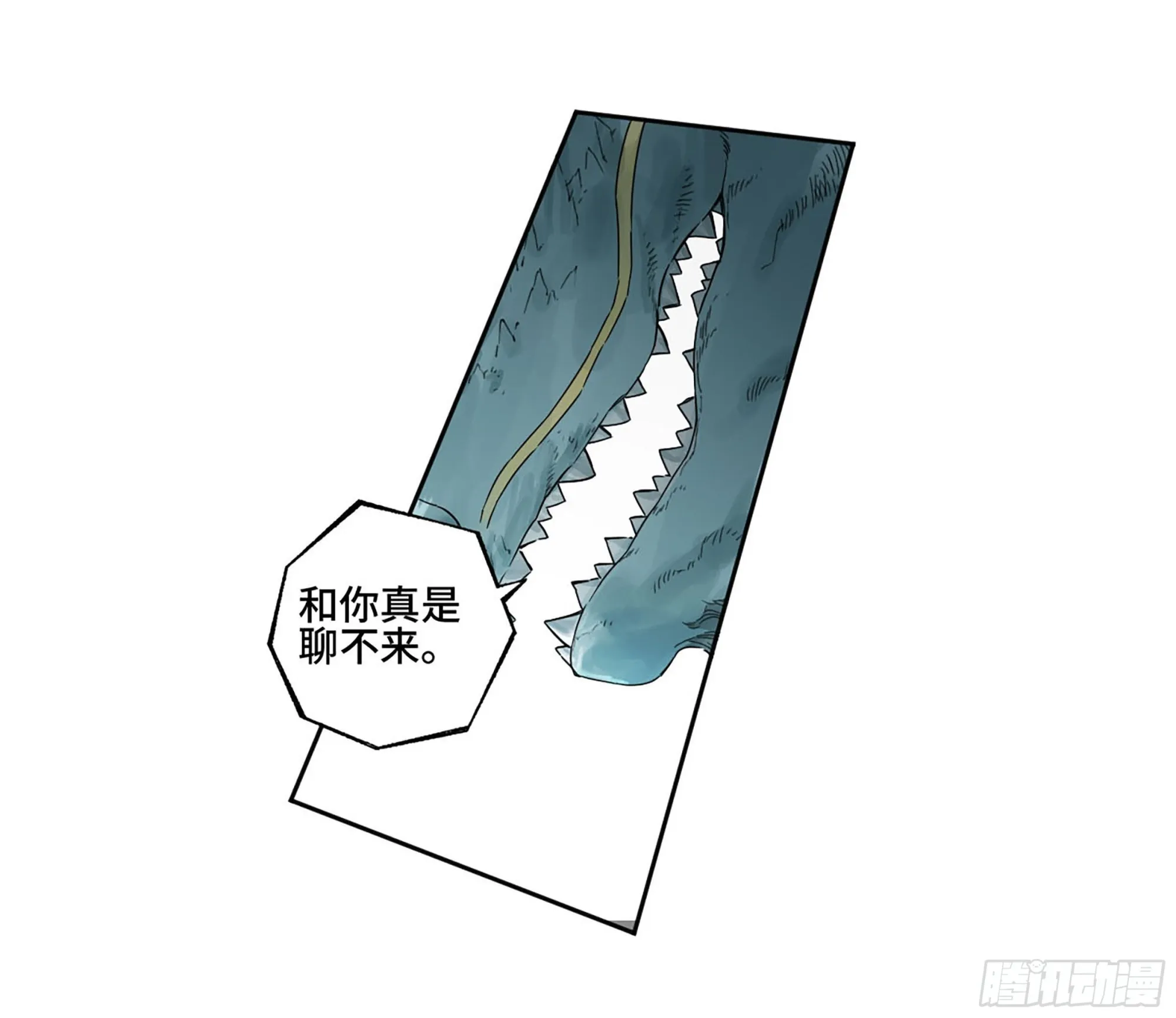 第三卷 15 阳武县与地火焚城 第15页
