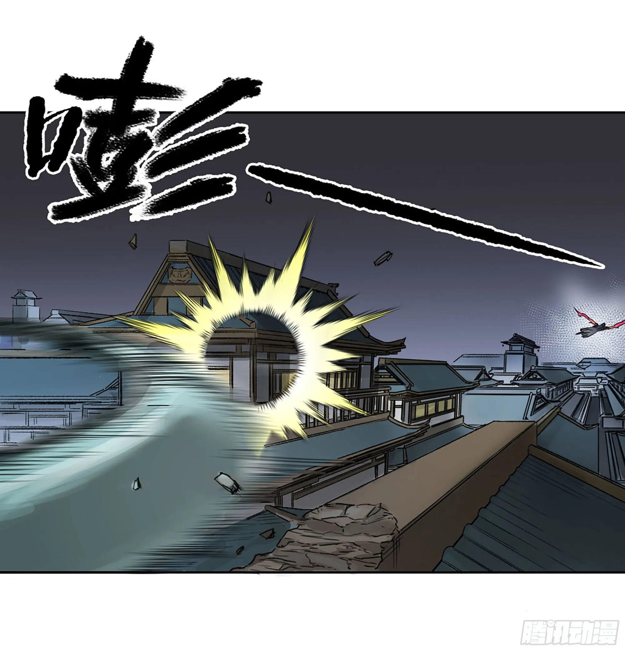 第三卷 15 阳武县与地火焚城 第19页