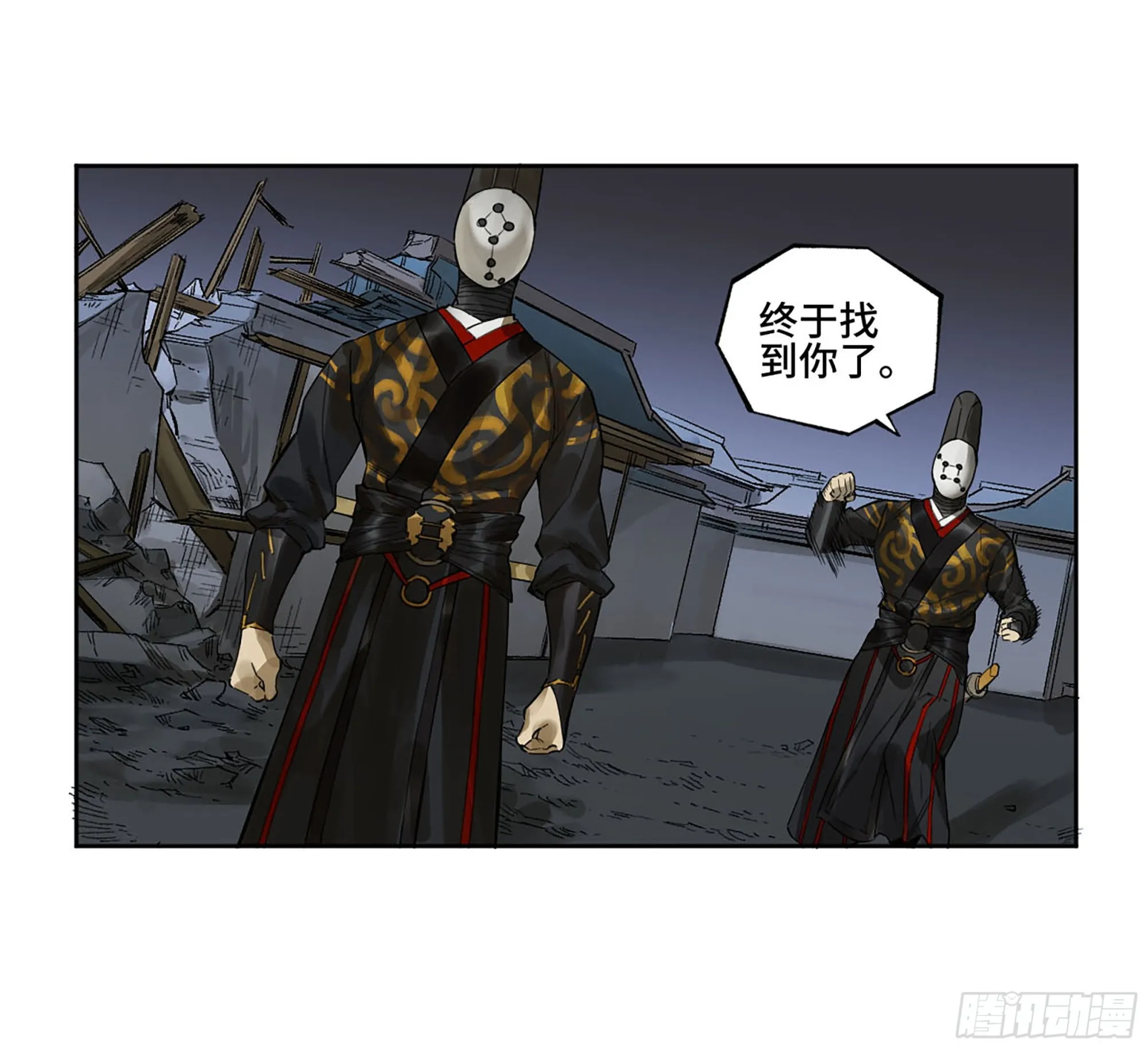 第三卷 15 阳武县与地火焚城 第20页