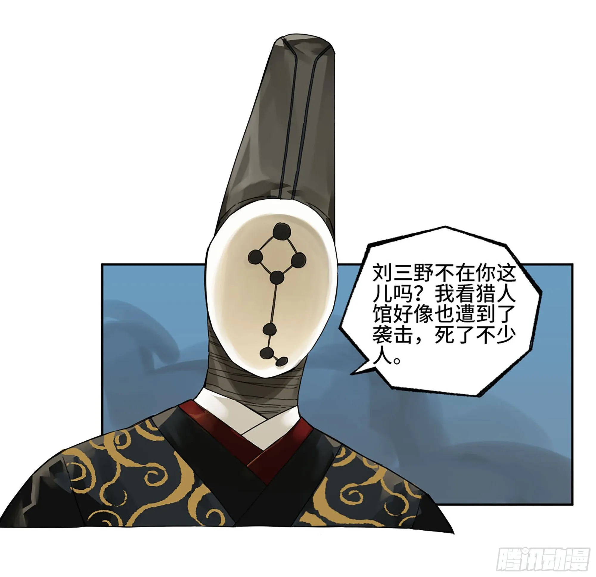 第三卷 15 阳武县与地火焚城 第21页