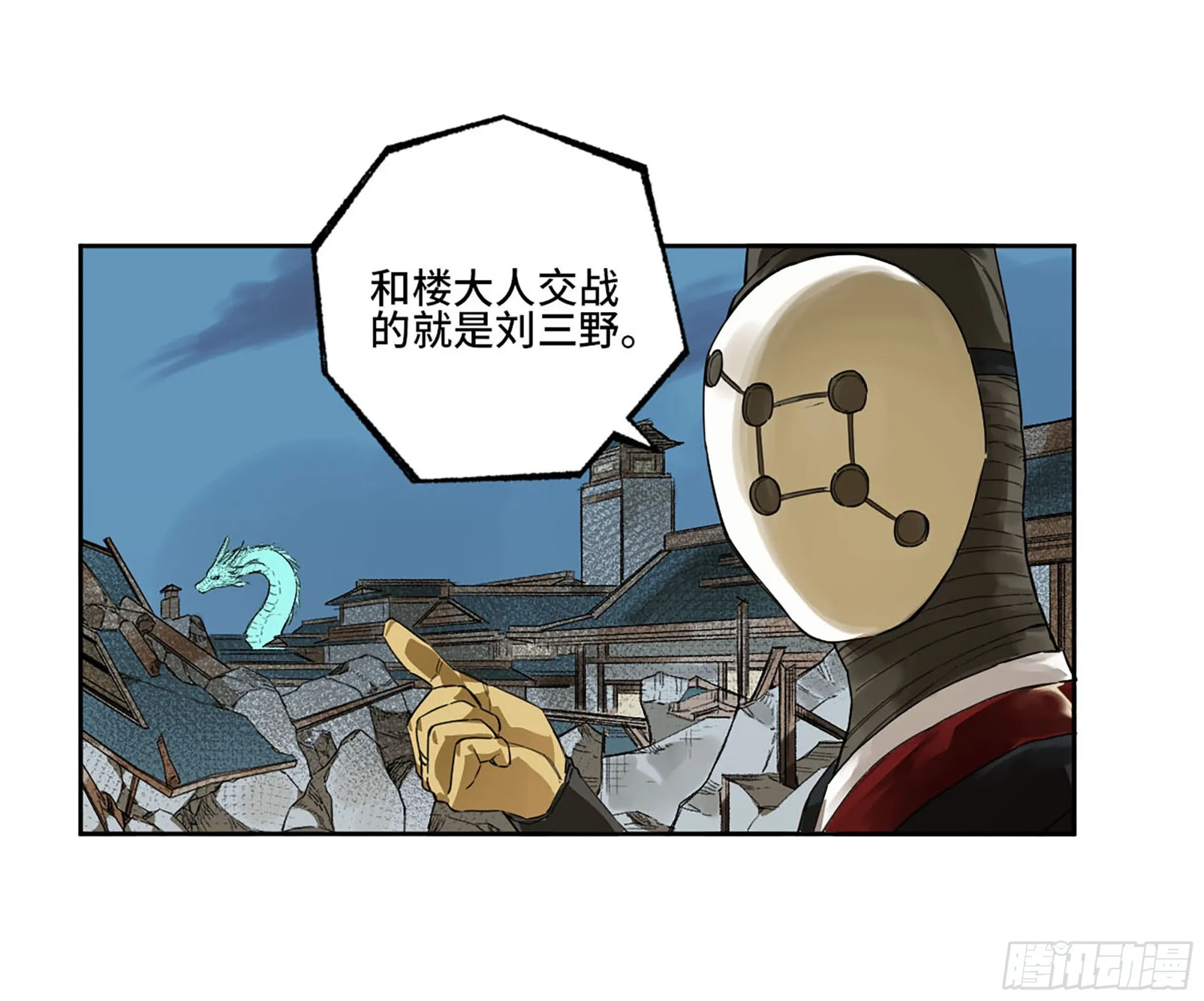 第三卷 15 阳武县与地火焚城 第22页